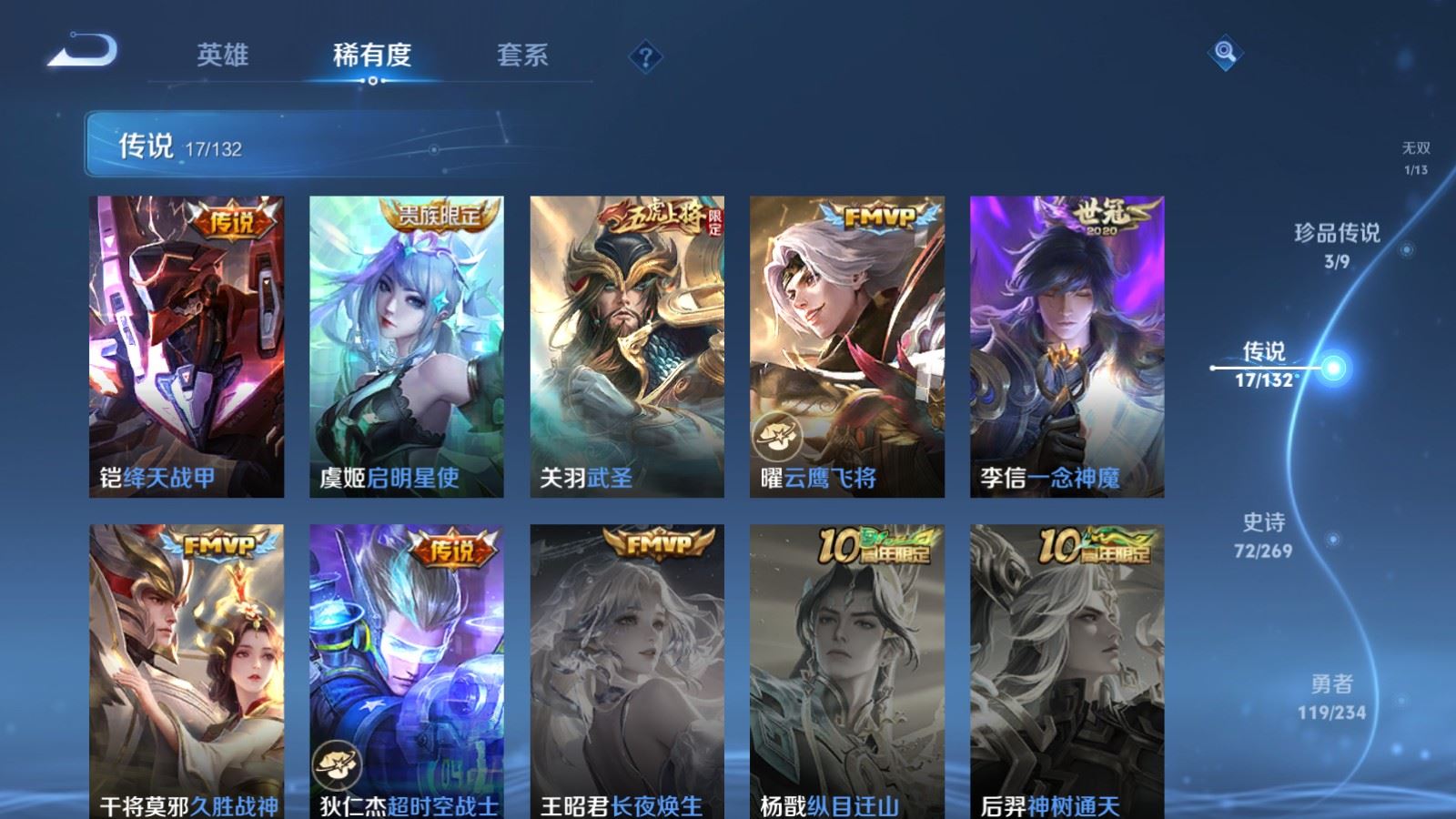 WZCMW4117395王者荣耀账号详情图9