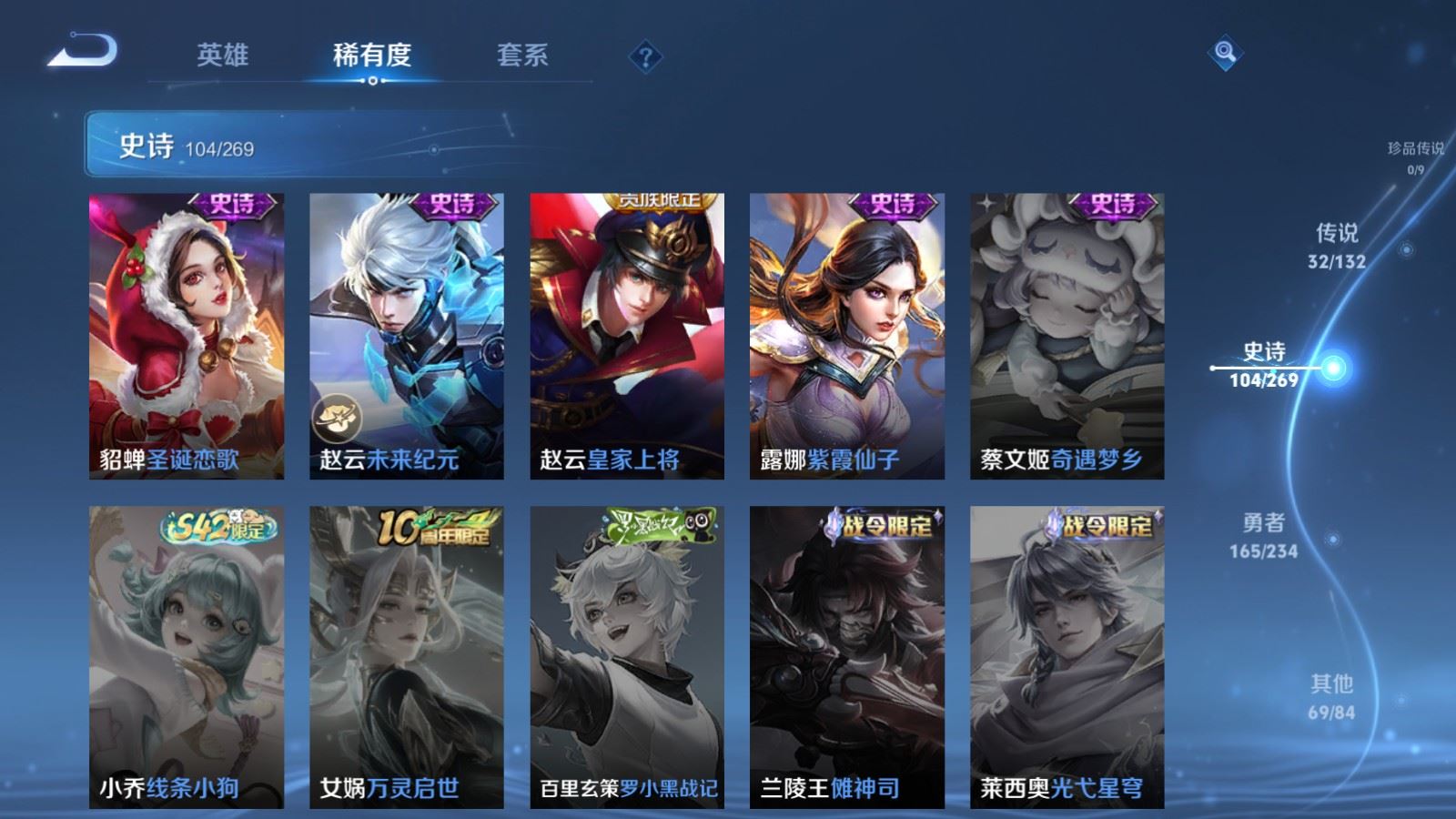 WZCMW4115649王者荣耀账号详情图22