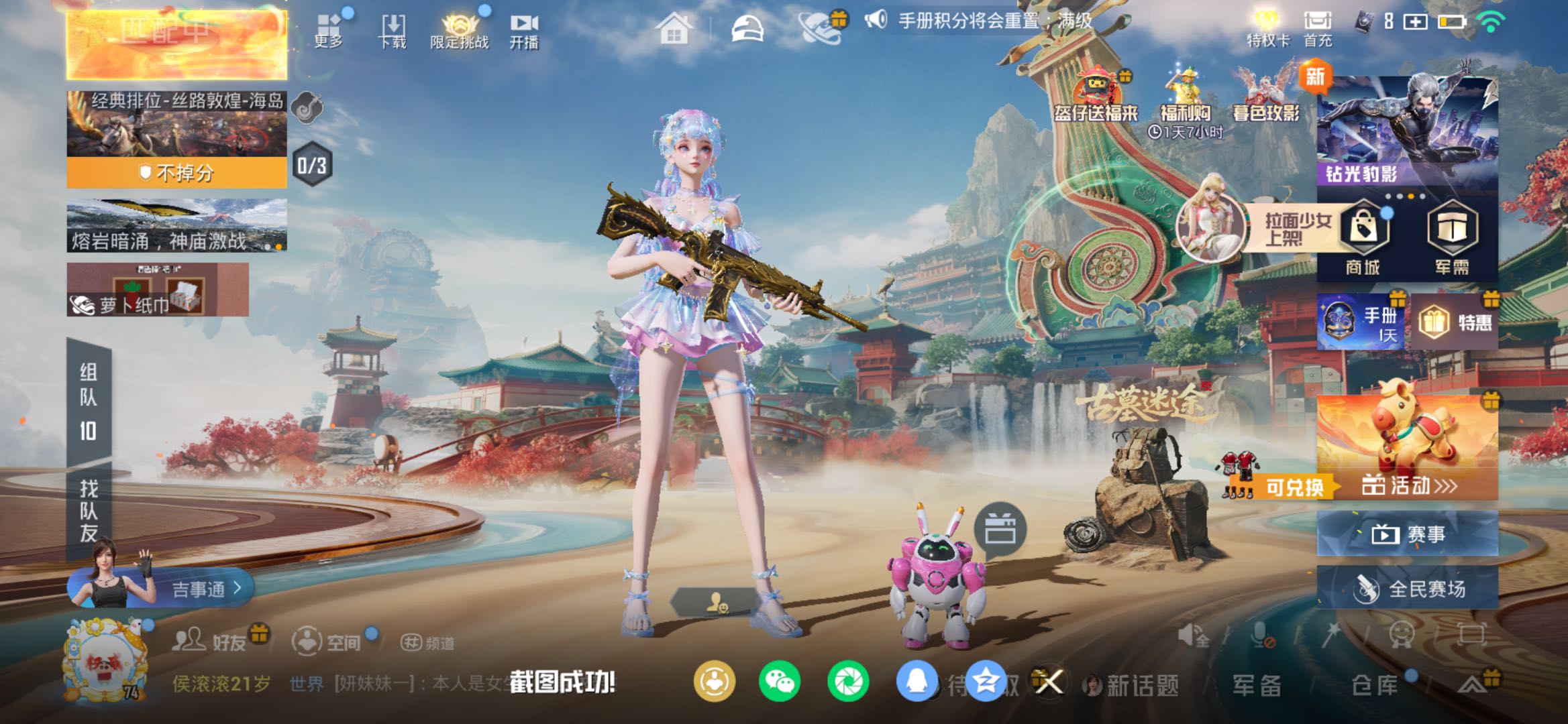 HPSJ456686和平精英账号详情图4