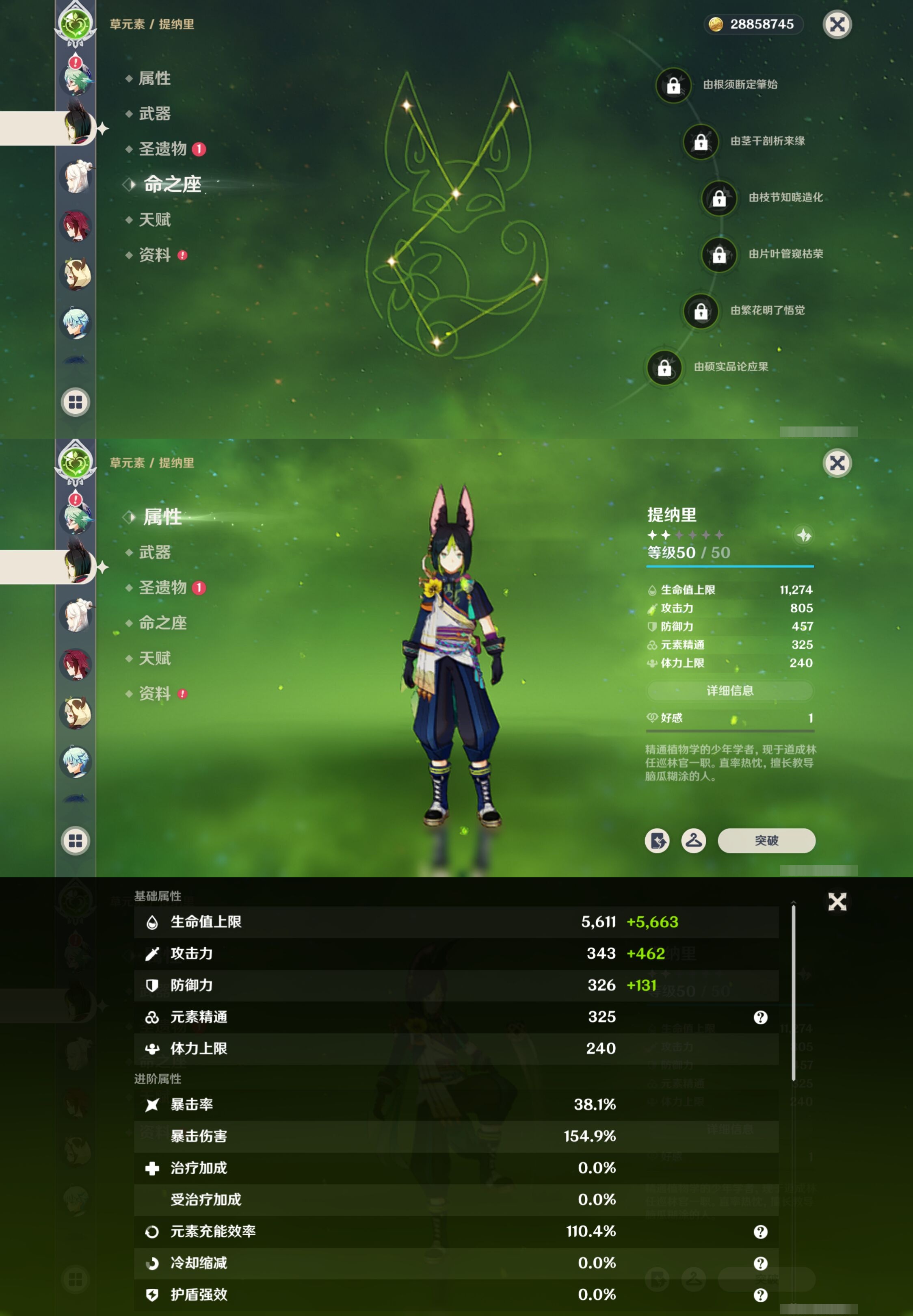 YSMK41858原神账号详情图30