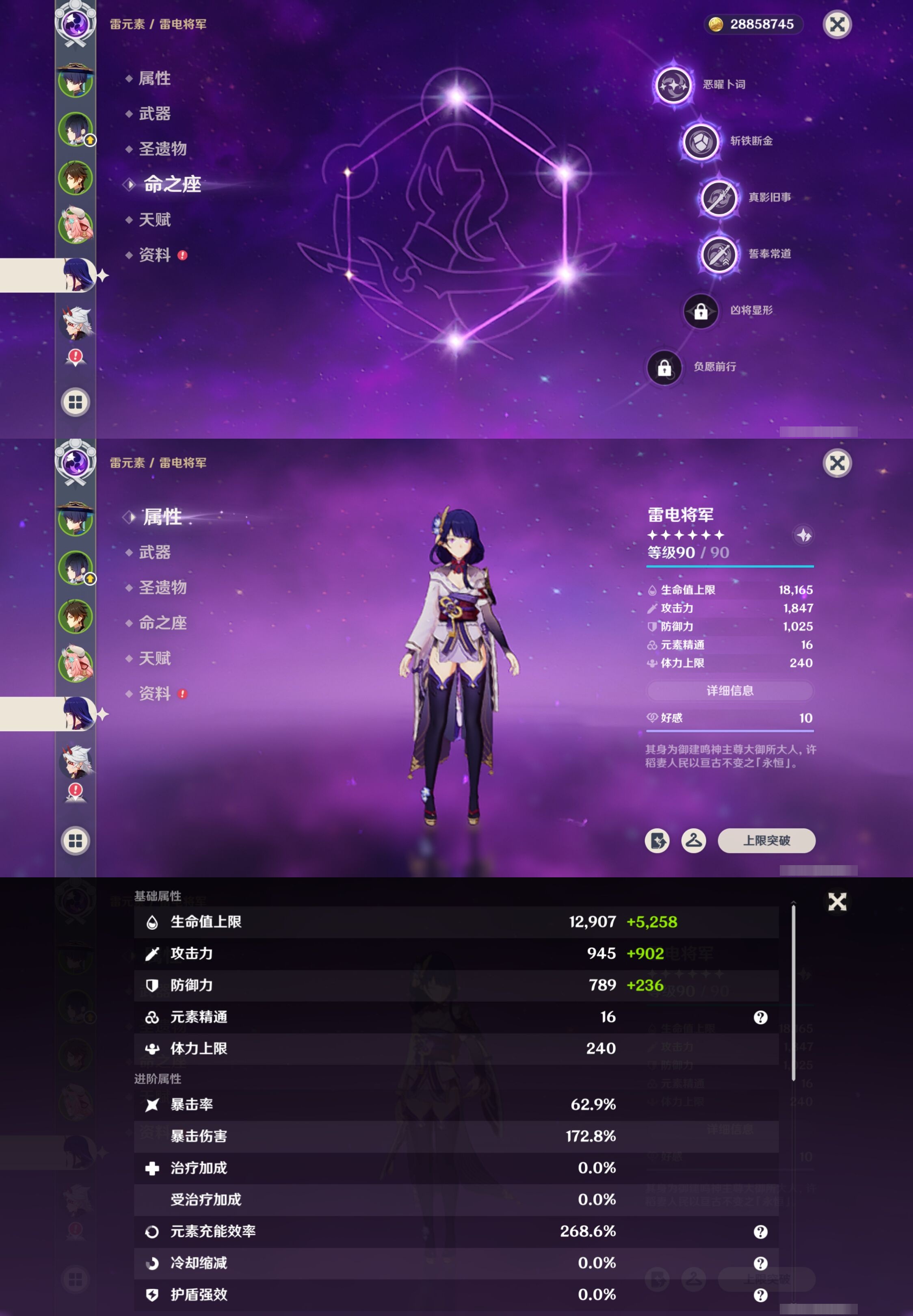 YSMK41858原神账号详情图13