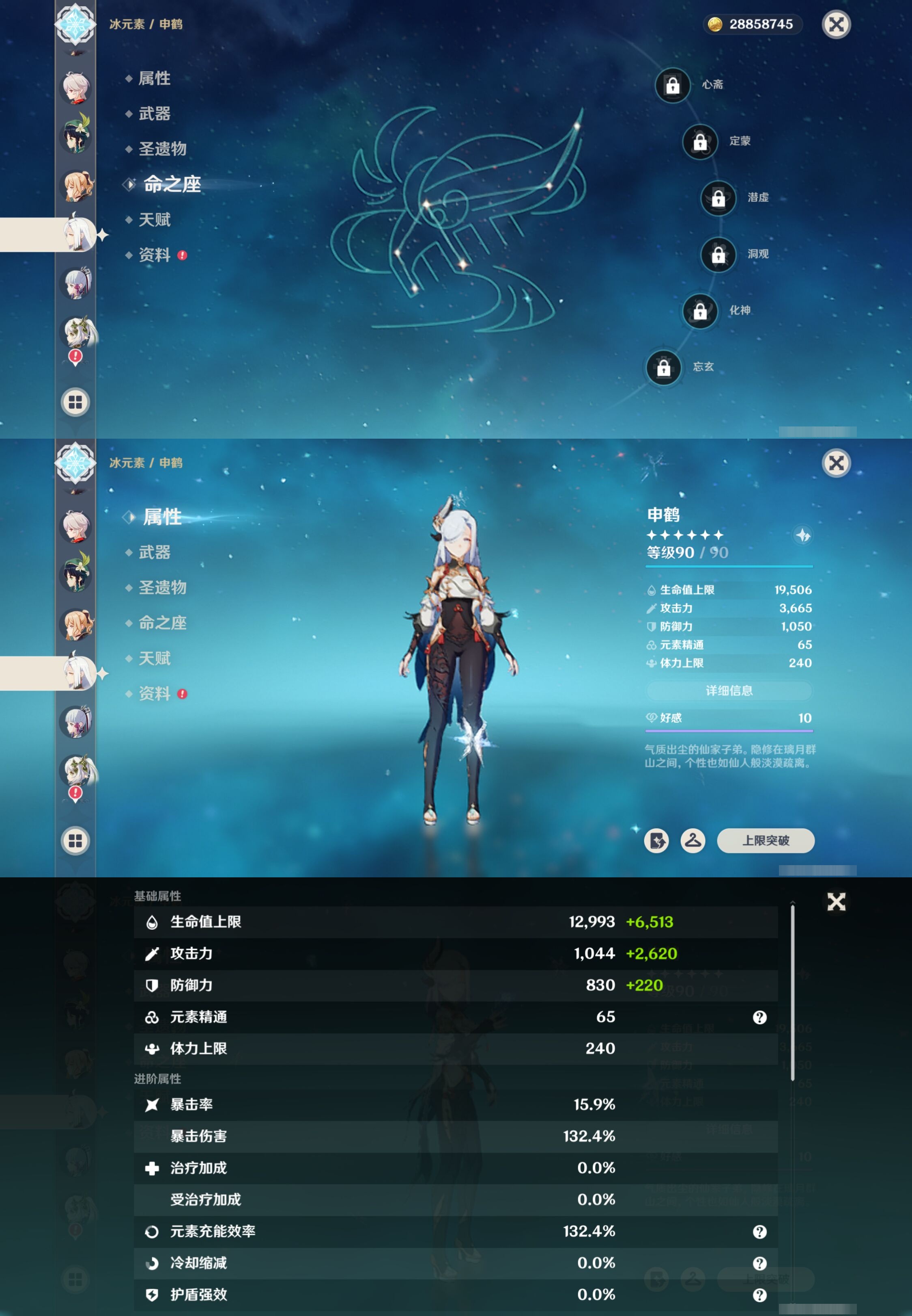 YSMK41858原神账号详情图18