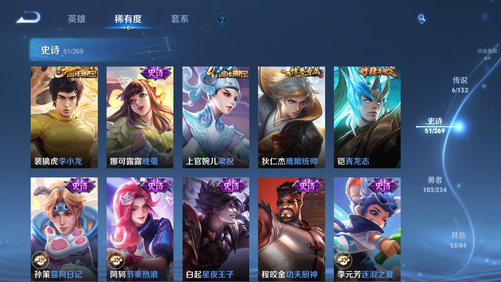 WZCMW4117373王者荣耀账号详情图10