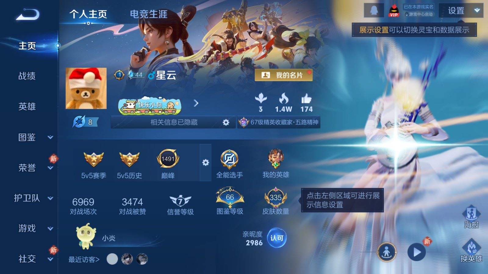 WZCMW4117383王者荣耀账号详情图2