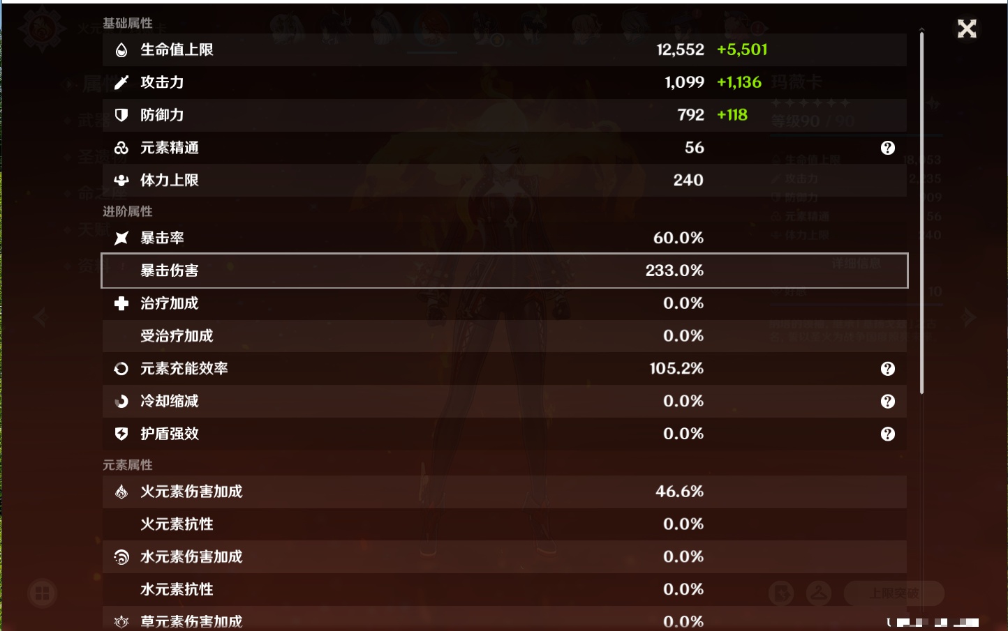 YSMK41850原神账号详情图14