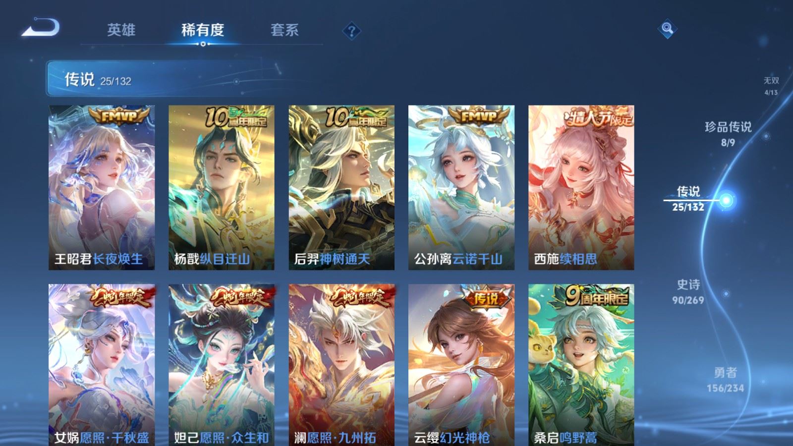 WZCMW4116424王者荣耀账号详情图8