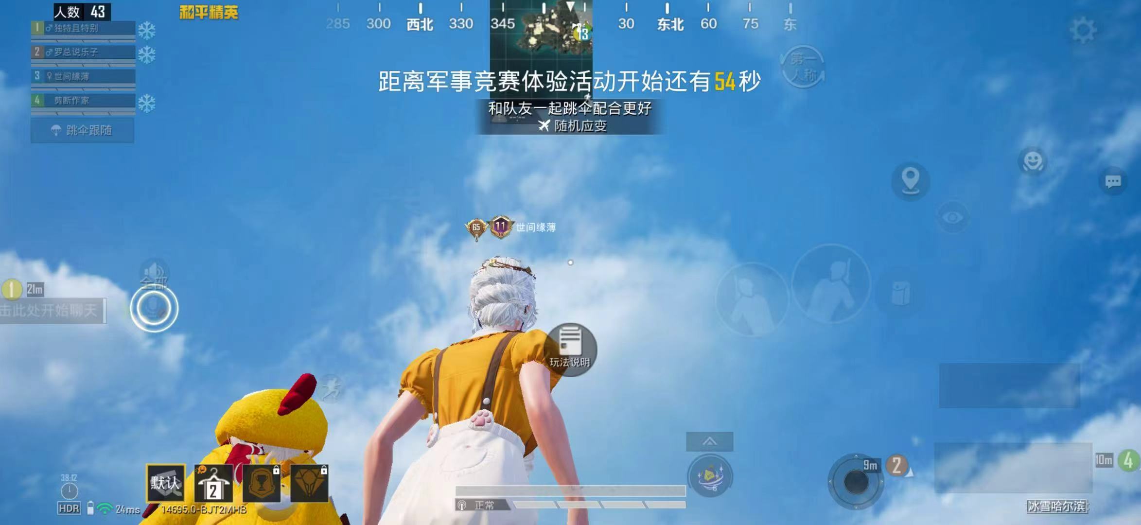 HPCMW456921和平精英账号详情图5