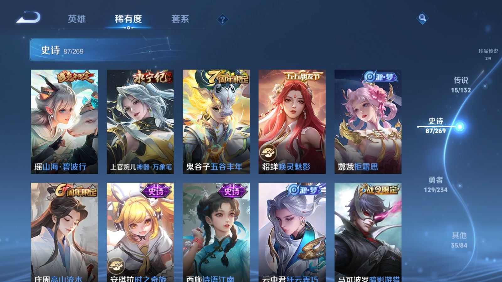 WZCMW4116420王者荣耀账号详情图13