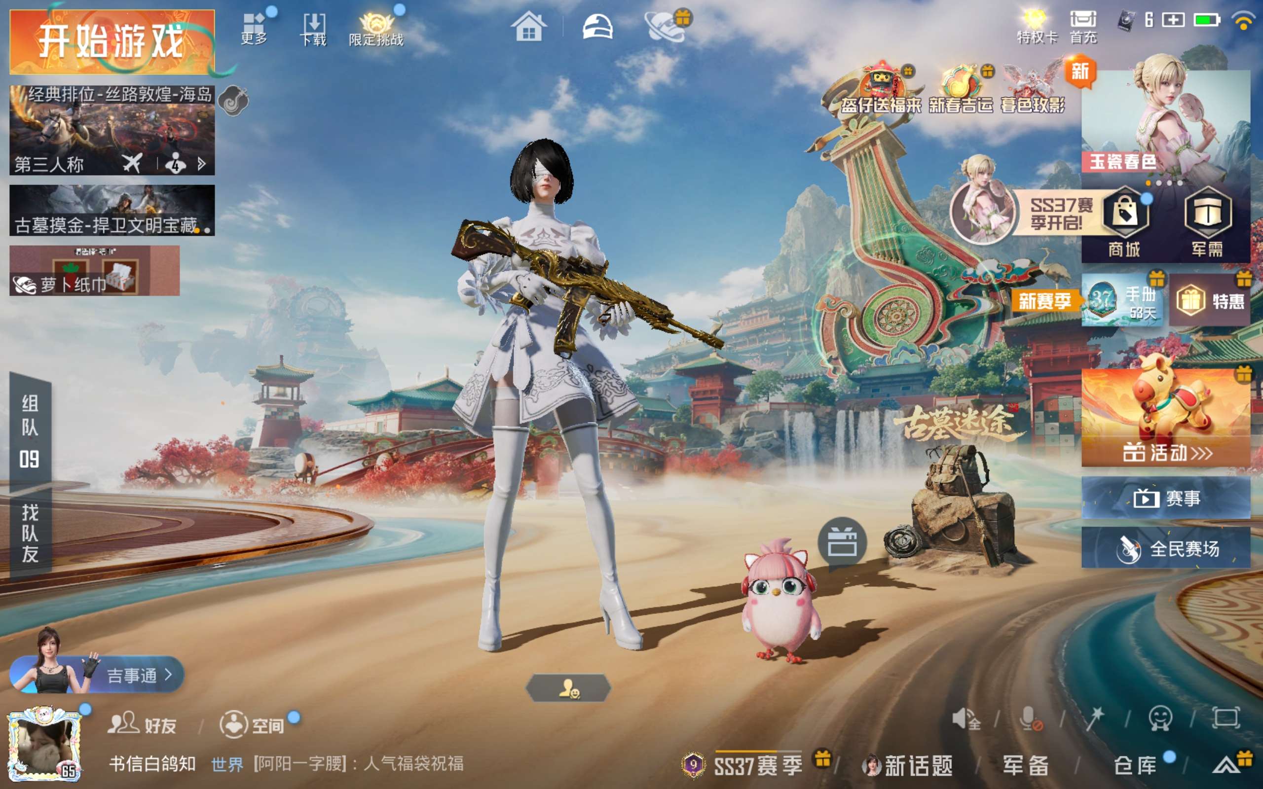 HPCMW463187和平精英账号详情图3