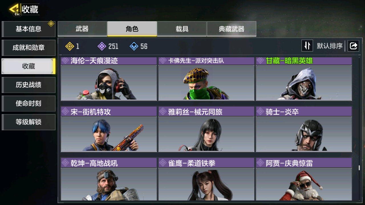 SMCMW40805使命召唤手游账号详情图12