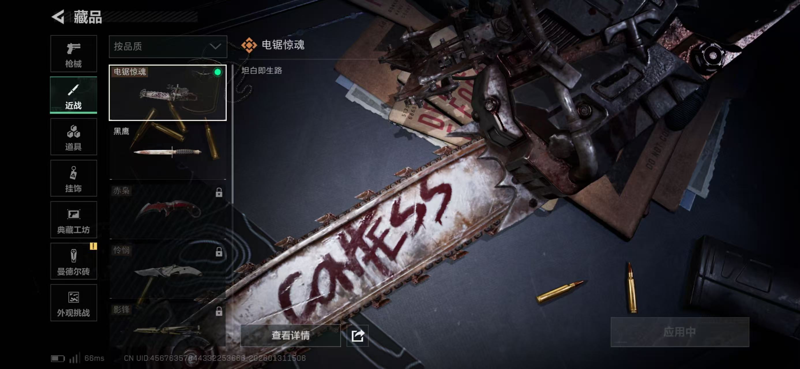 SJZCMW430344三角洲行动账号详情图5 SJZCMW430344三角洲行动账号详情图5