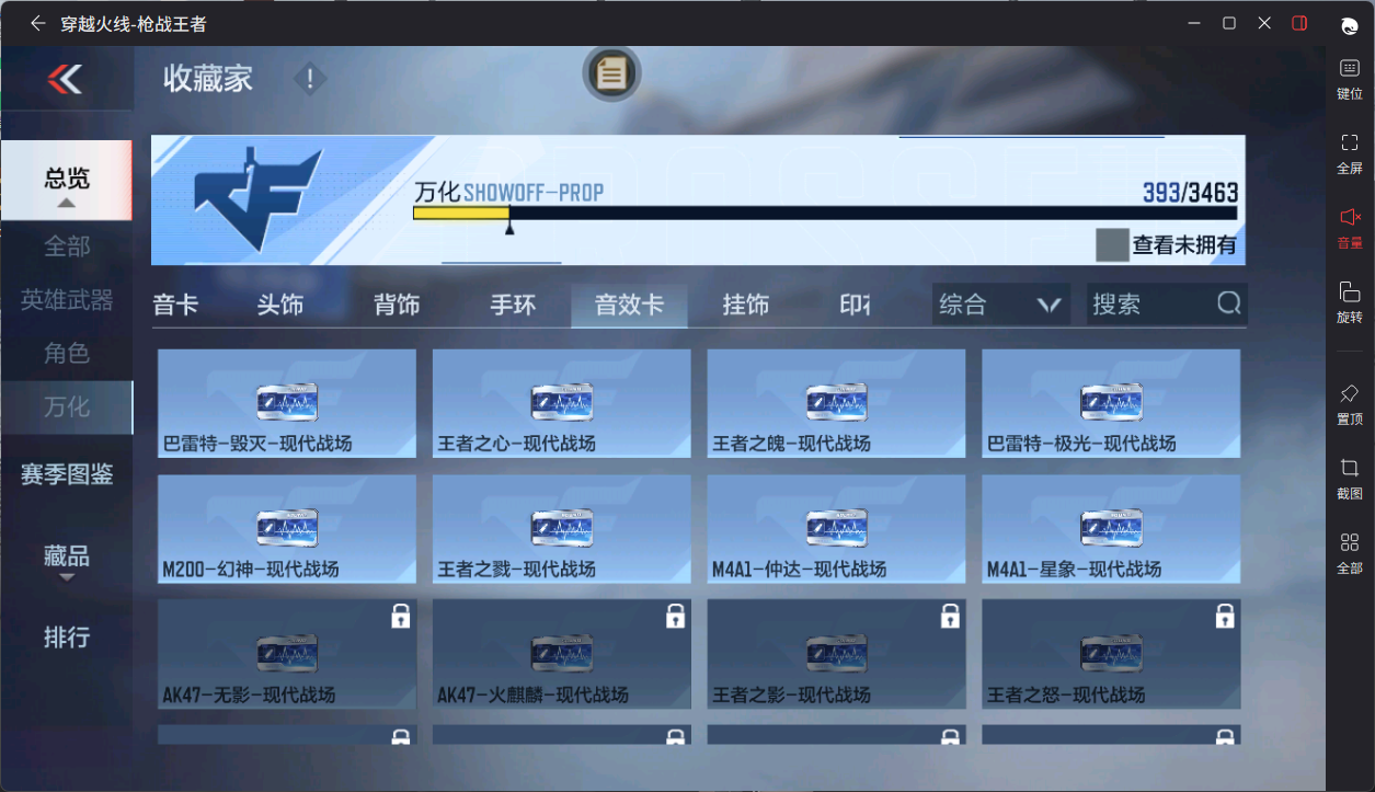 CFMFFWY48586枪战王者账号详情图13