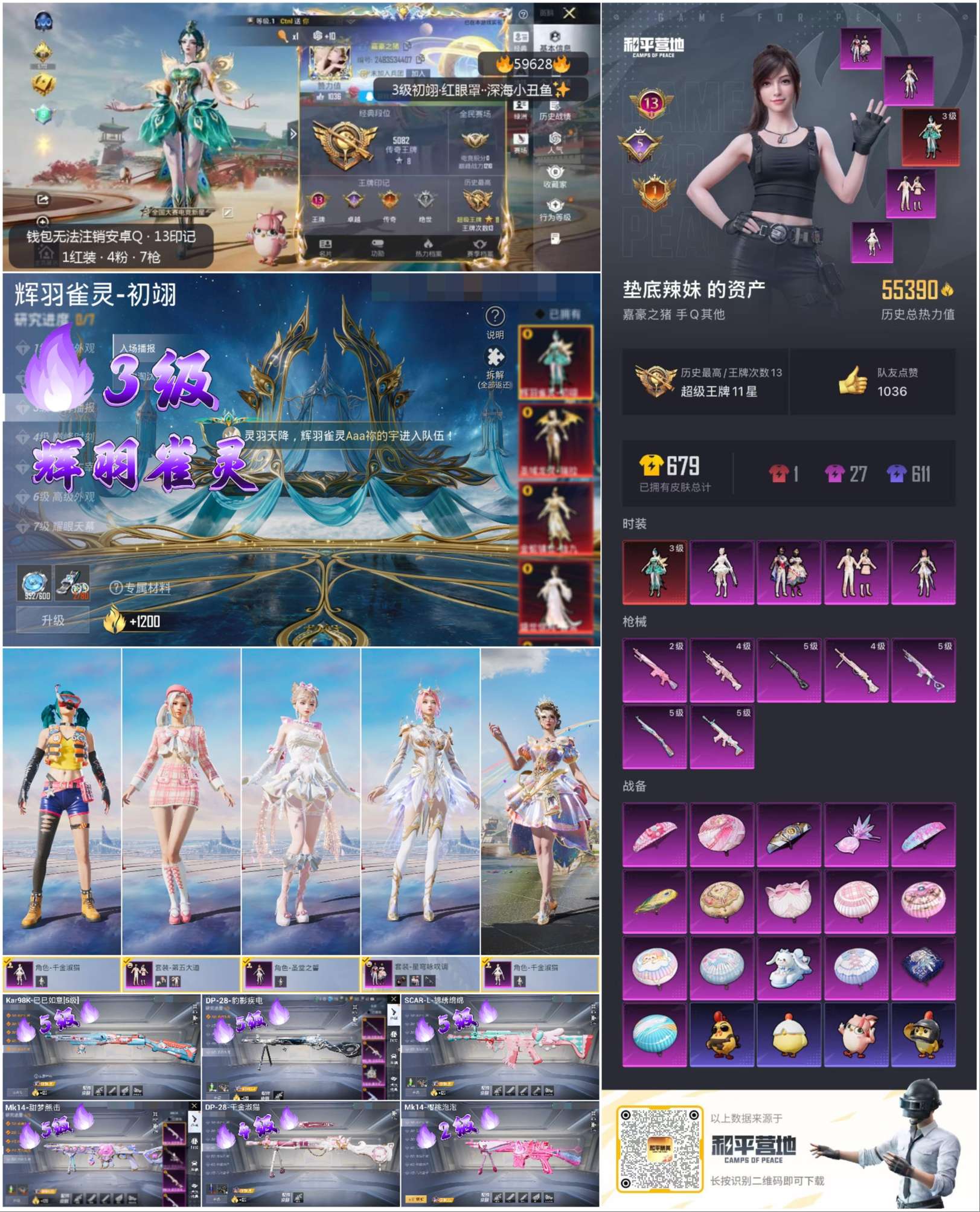 HPCMW457344和平精英账号详情图2