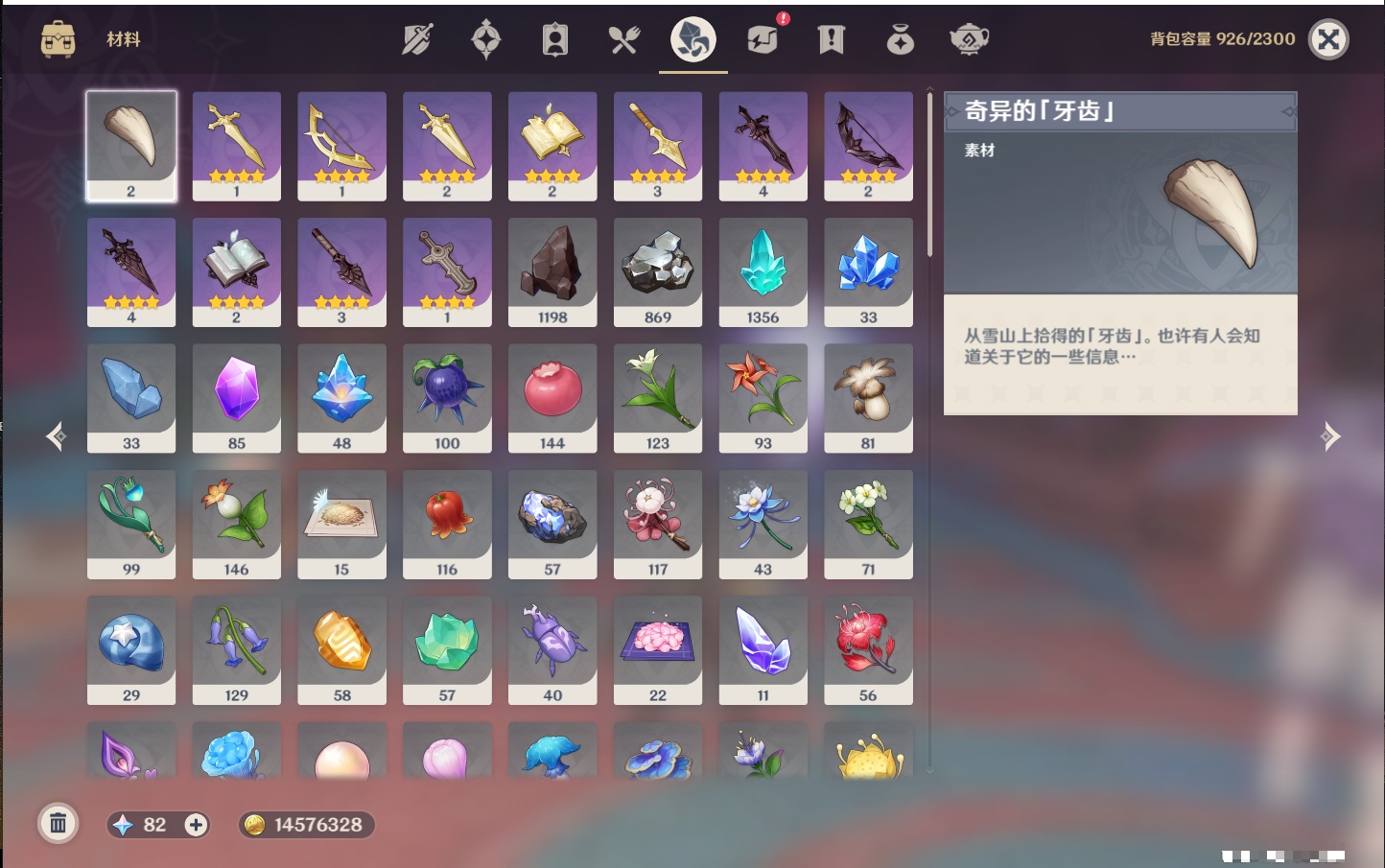 YSMK41848原神账号详情图16