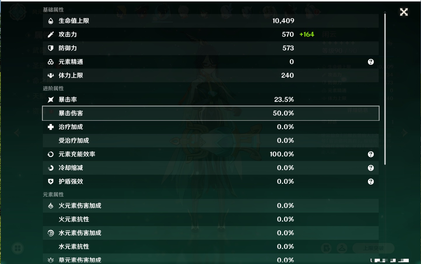 YSMK41850原神账号详情图79