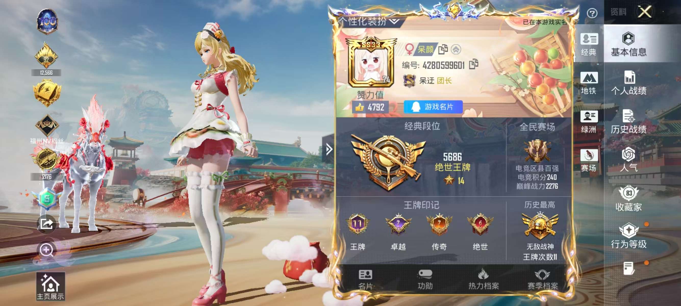 HPSJ456893和平精英账号详情图3