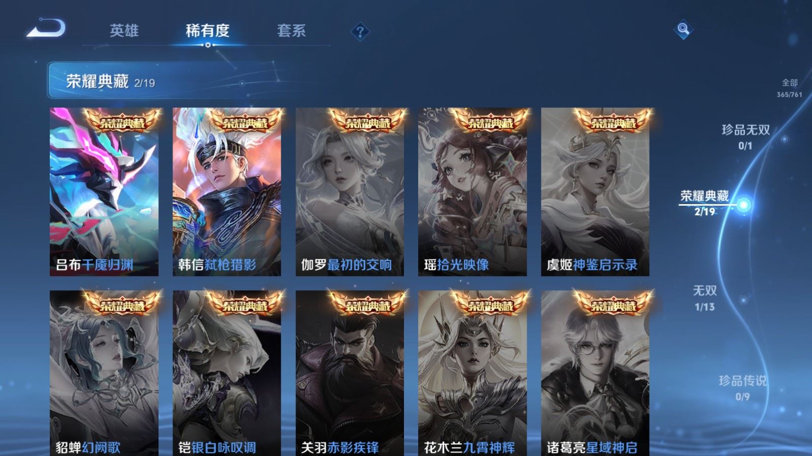 WZCMW4117384王者荣耀账号详情图6