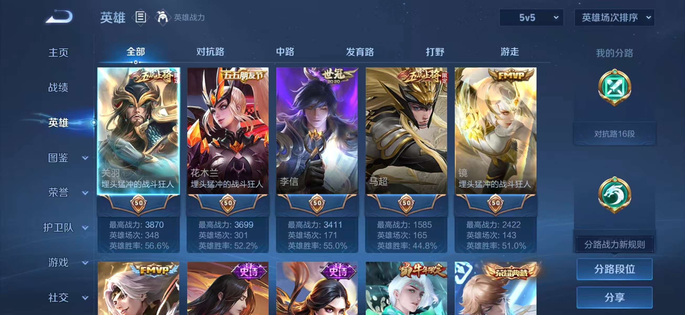 WZCMW4108162王者荣耀账号详情图4