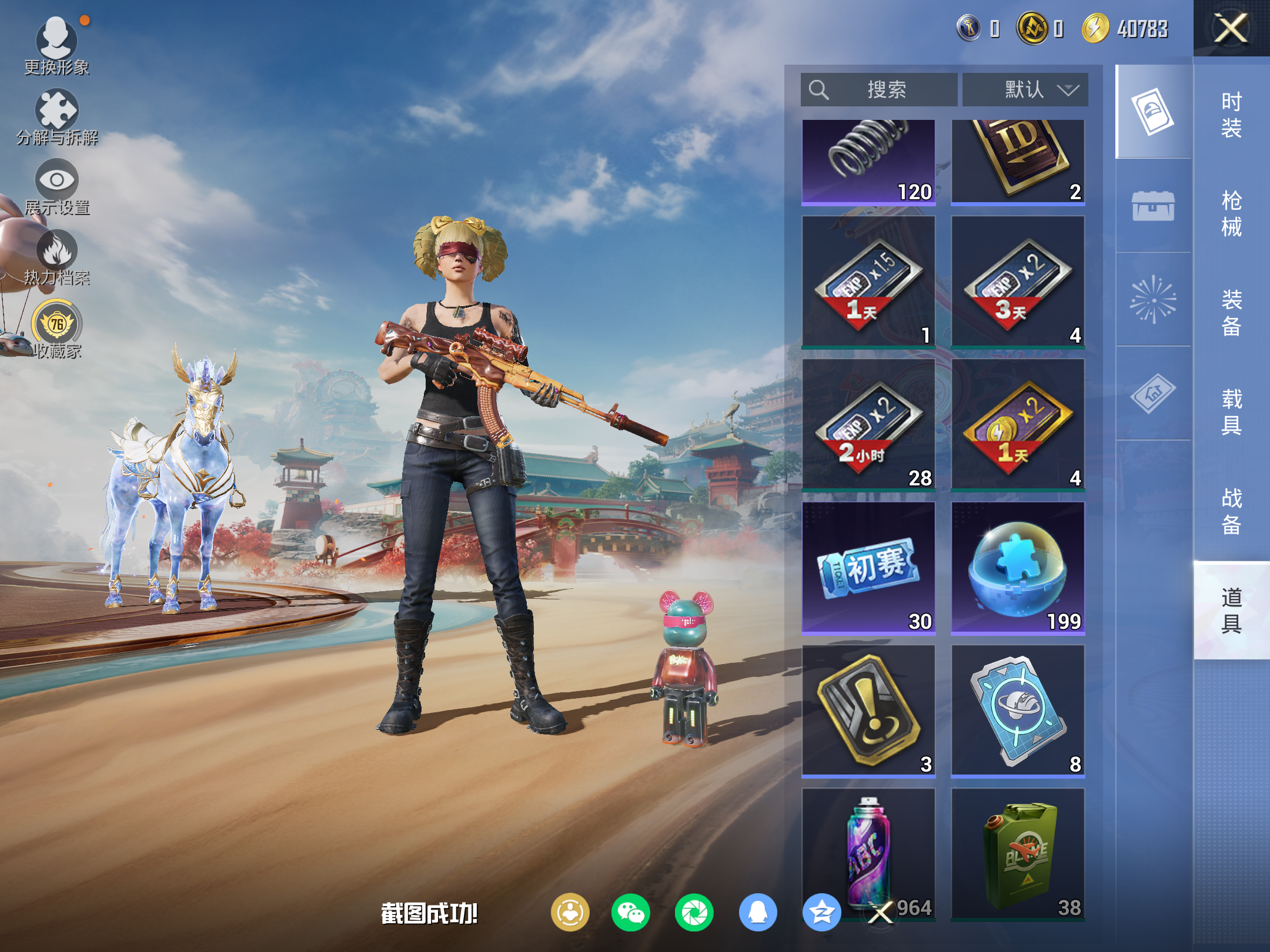 HPCMW463200和平精英账号详情图14