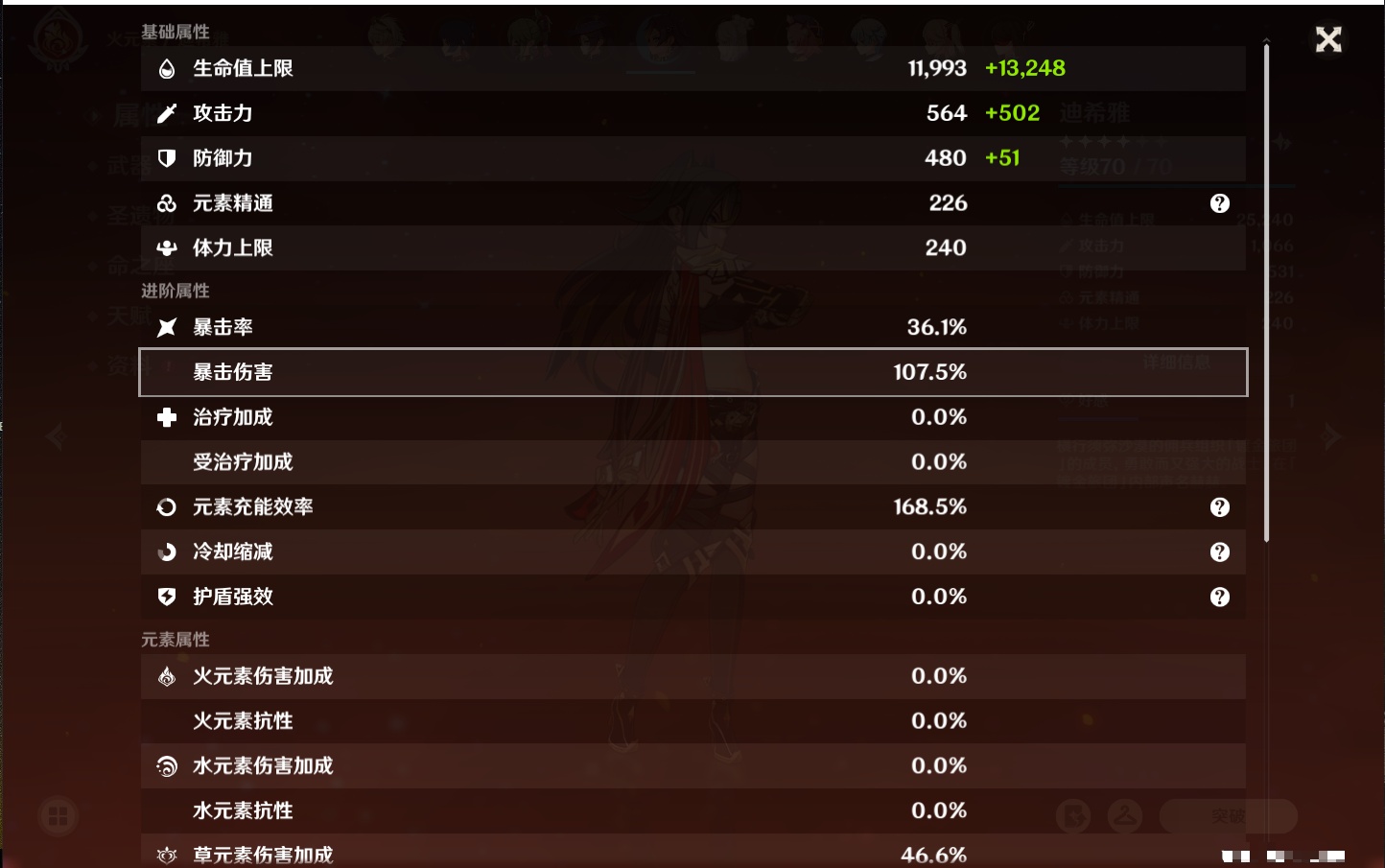 YSMK41848原神账号详情图62