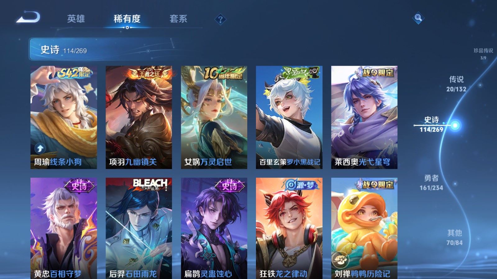 WZCMW4117385王者荣耀账号详情图11