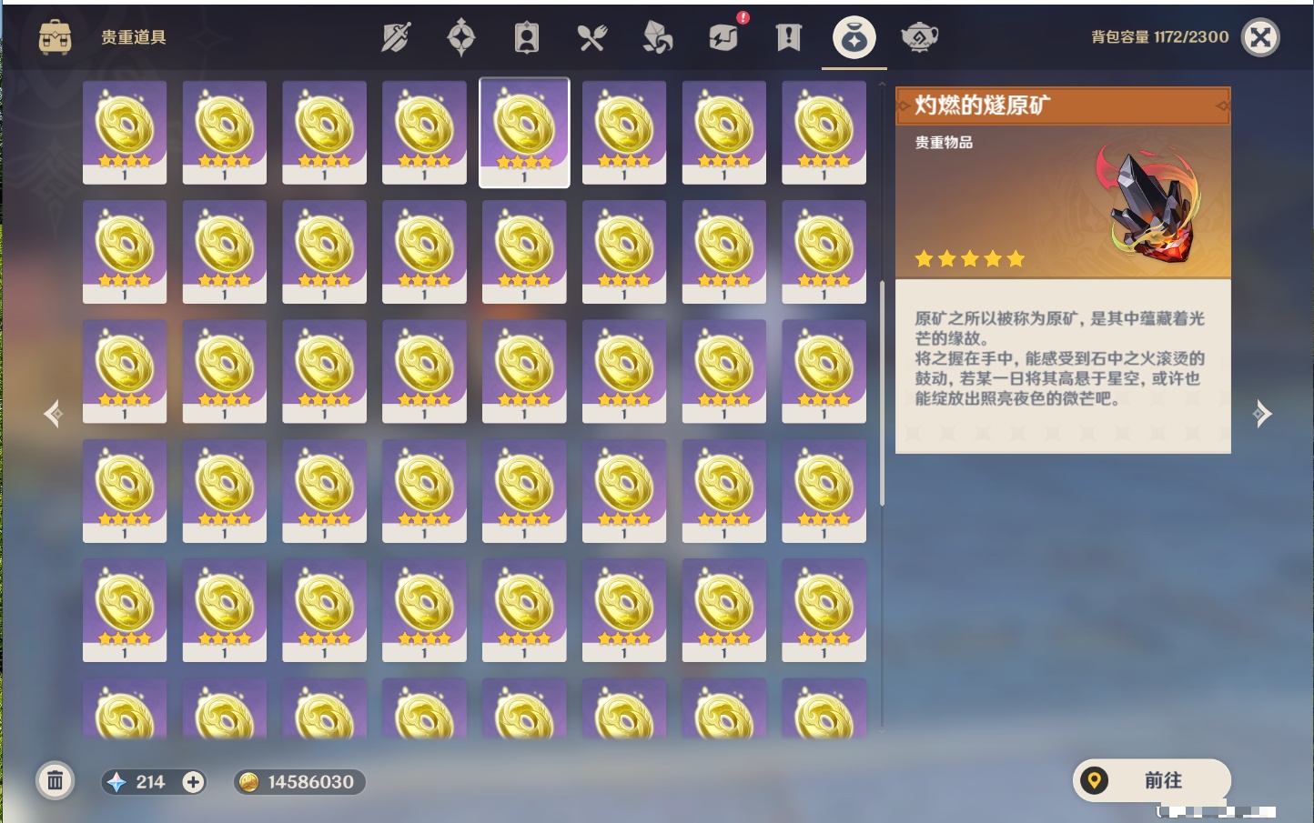 YSMK41850原神账号详情图16