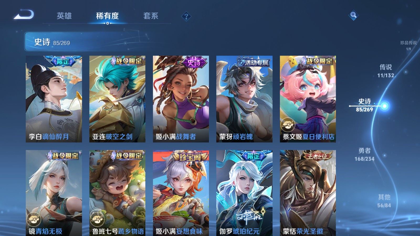 WZCMW4117363王者荣耀账号详情图11