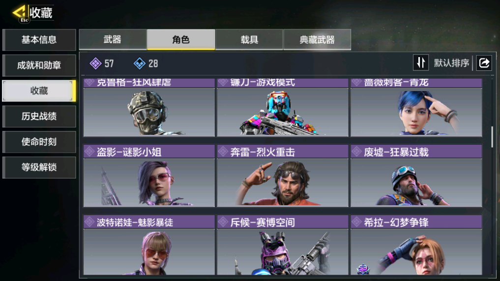 SMCMW40788使命召唤手游账号详情图8