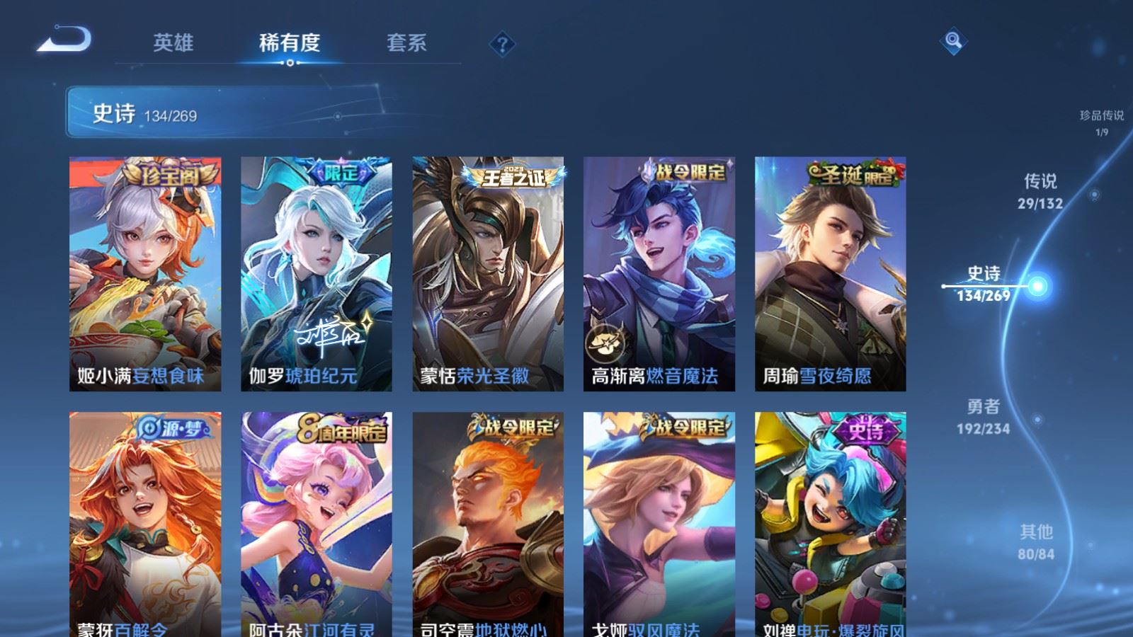 WZCMW4117394王者荣耀账号详情图13