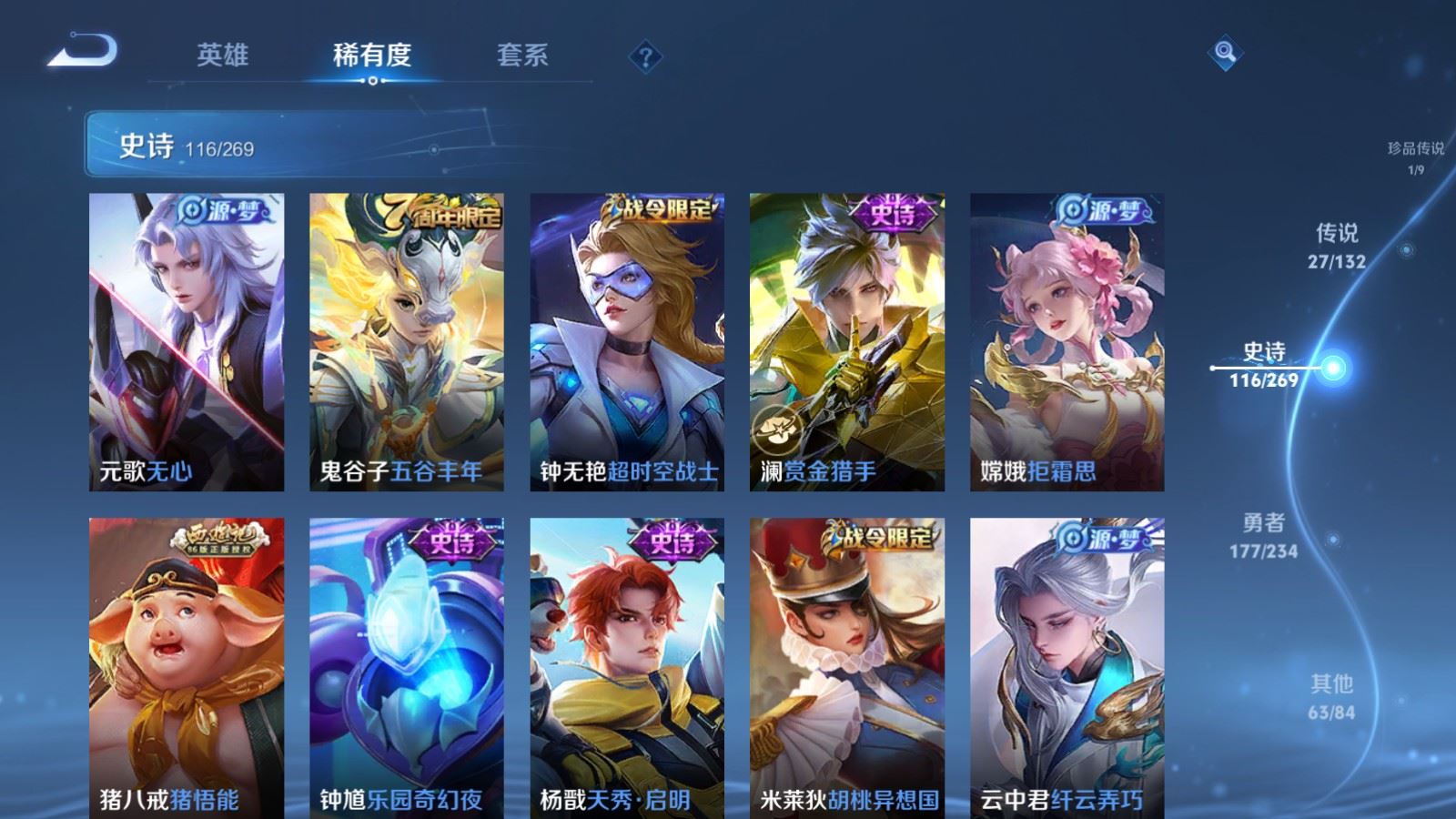 WZCMW4117360王者荣耀账号详情图15