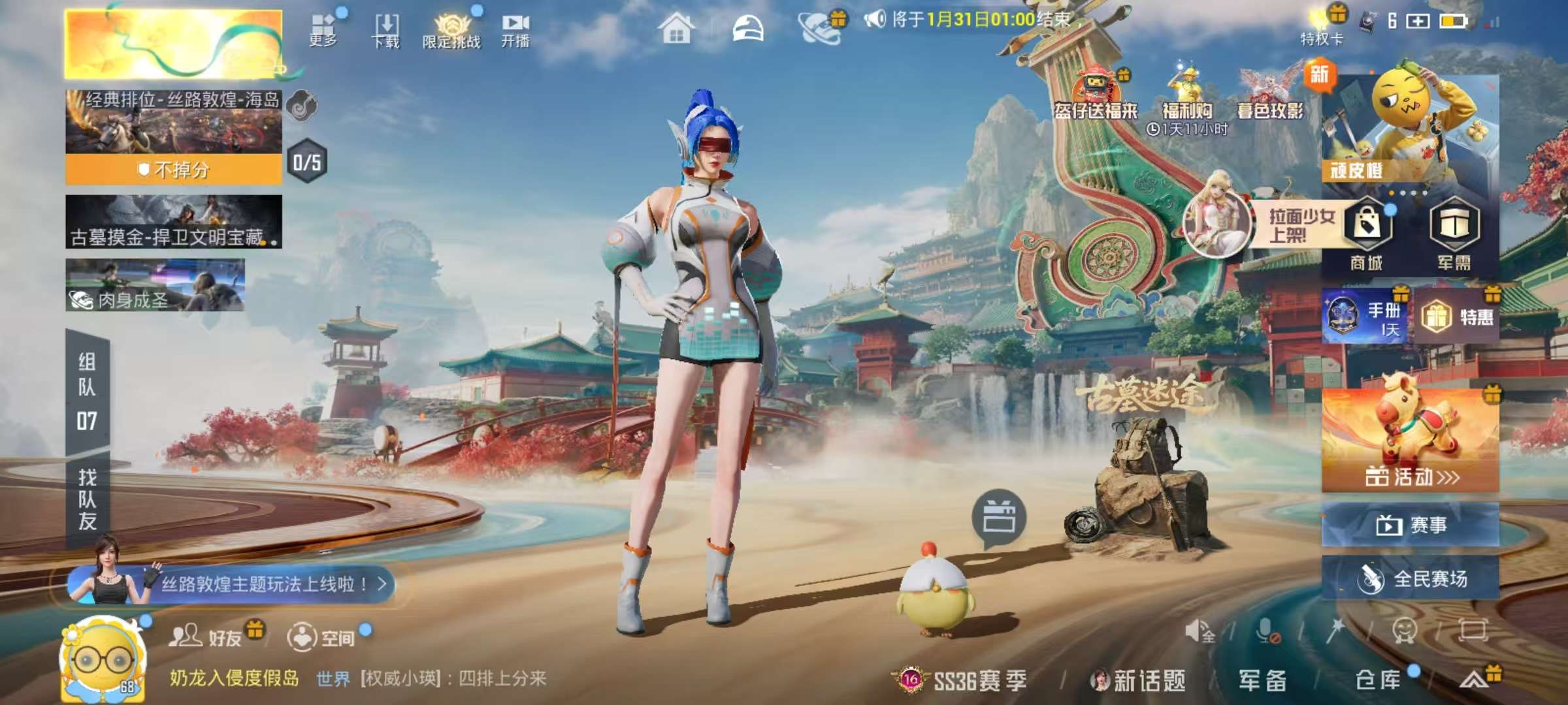 HPSJ456796和平精英账号详情图4