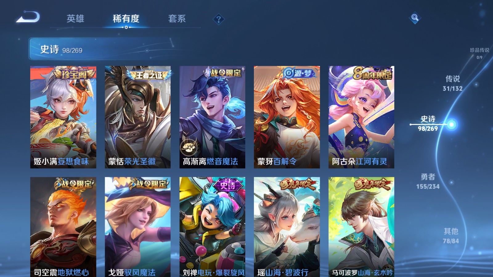 WZCMW4117384王者荣耀账号详情图14