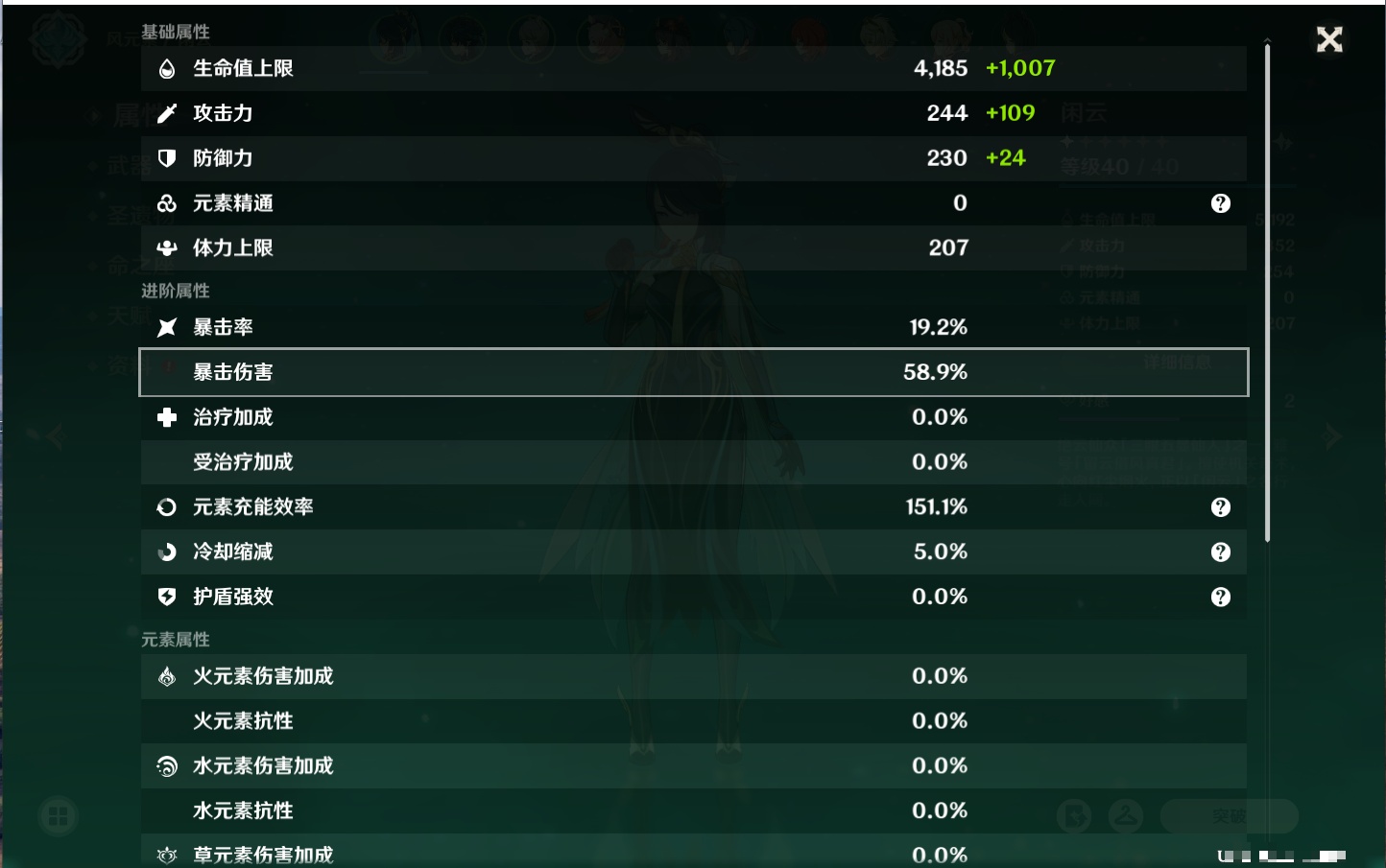 YSMK41849原神账号详情图3