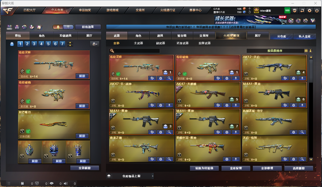 CFCMW425950穿越火线账号详情图3