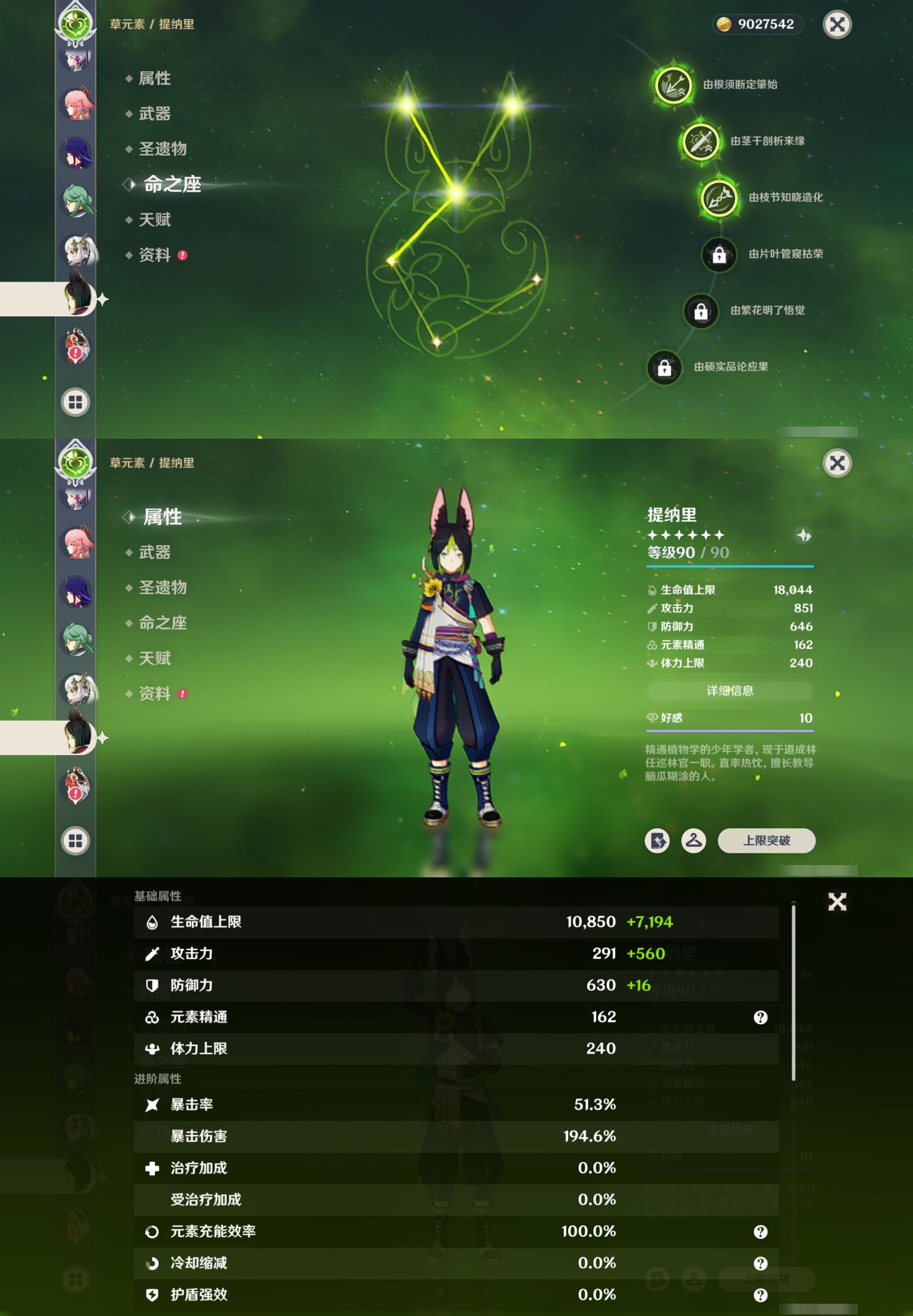 YSMK41857原神账号详情图31
