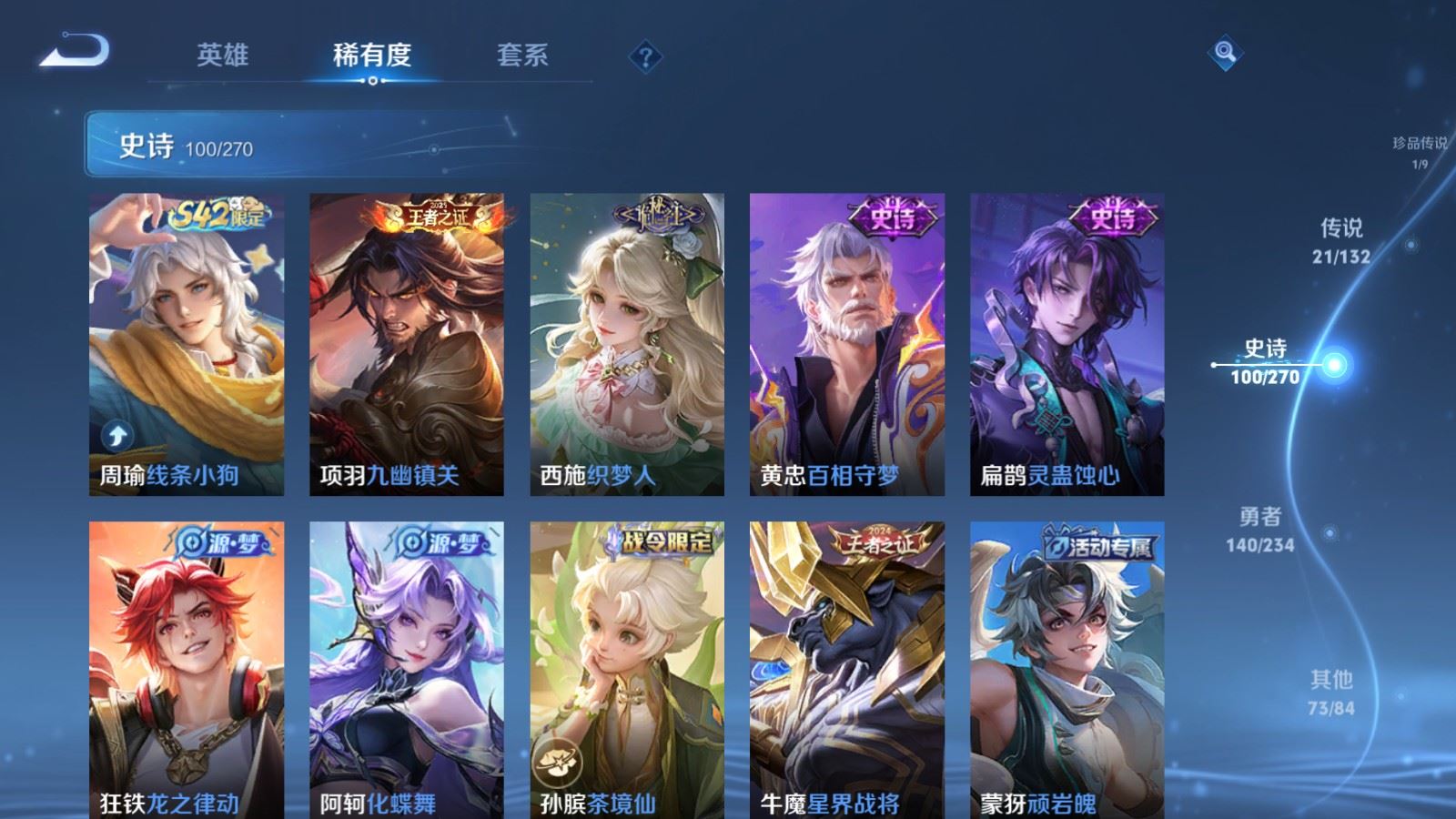 WZCMW4116413王者荣耀账号详情图12