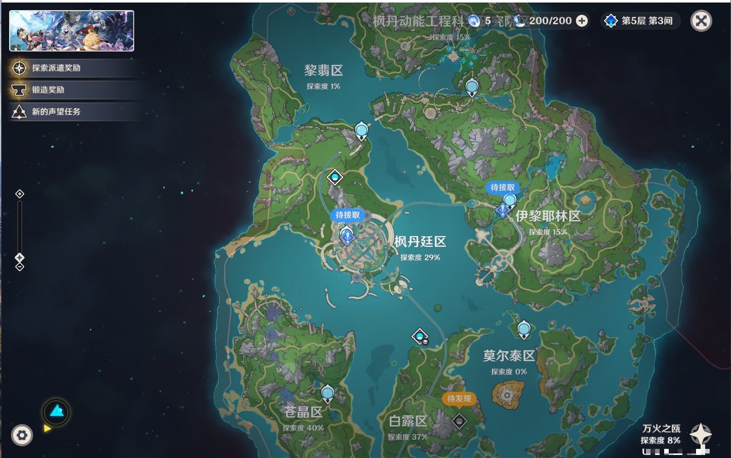 YSMK41849原神账号详情图32