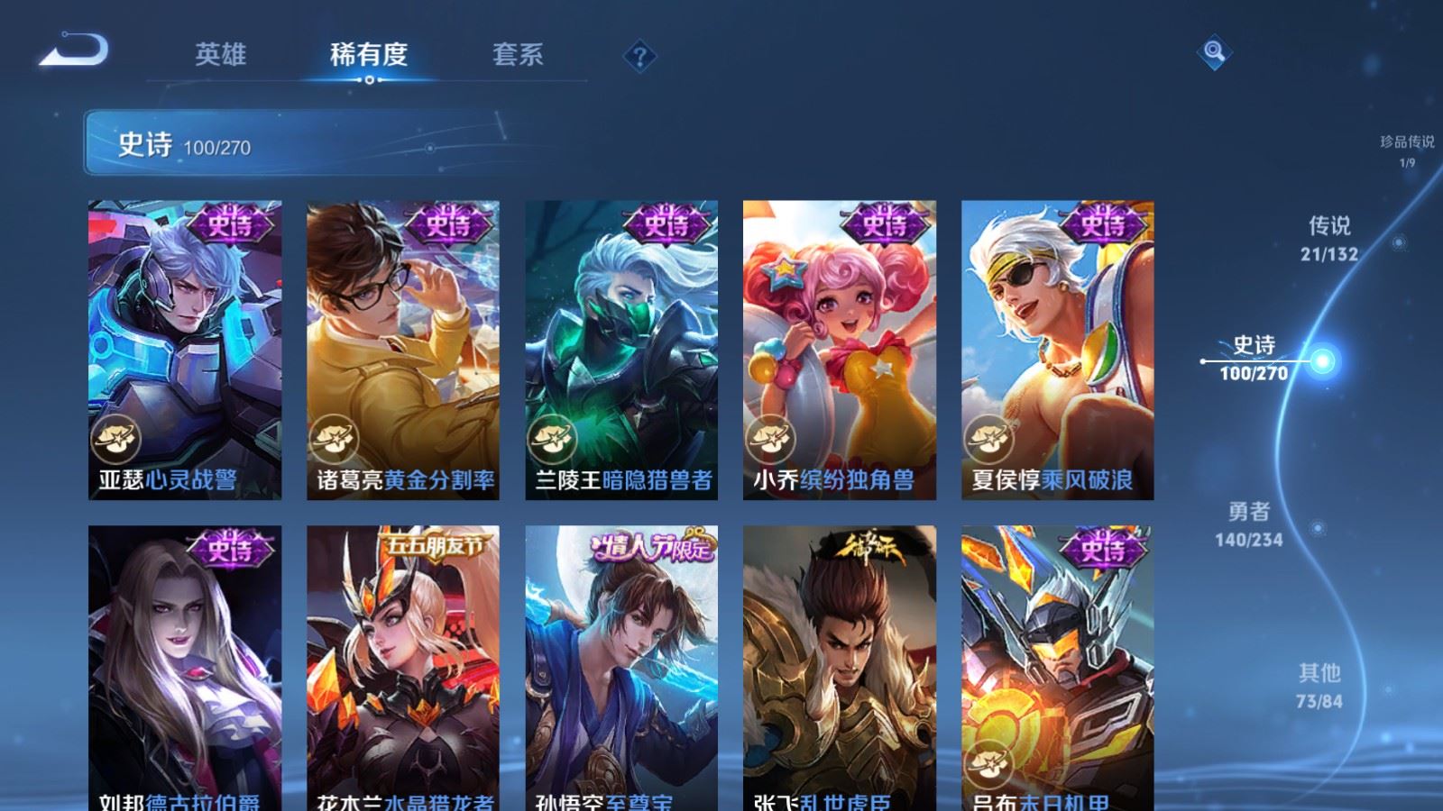 WZCMW4116413王者荣耀账号详情图19