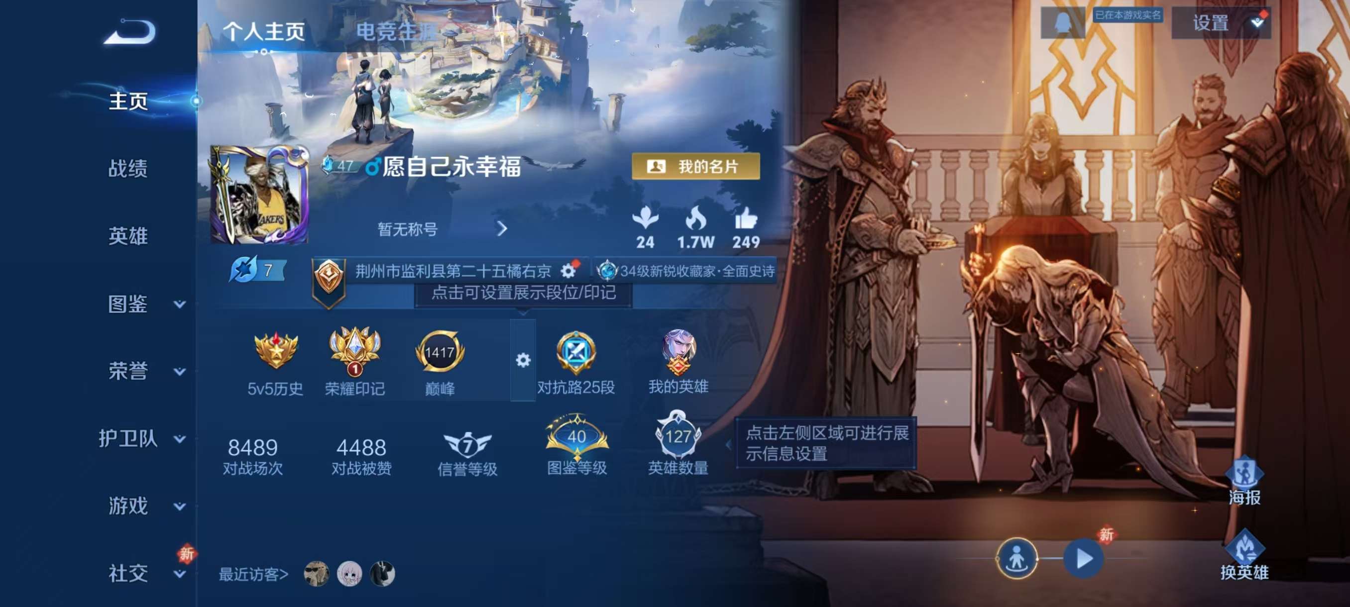 WZCMW4108179王者荣耀账号详情图2 WZCMW4108179王者荣耀账号详情图2