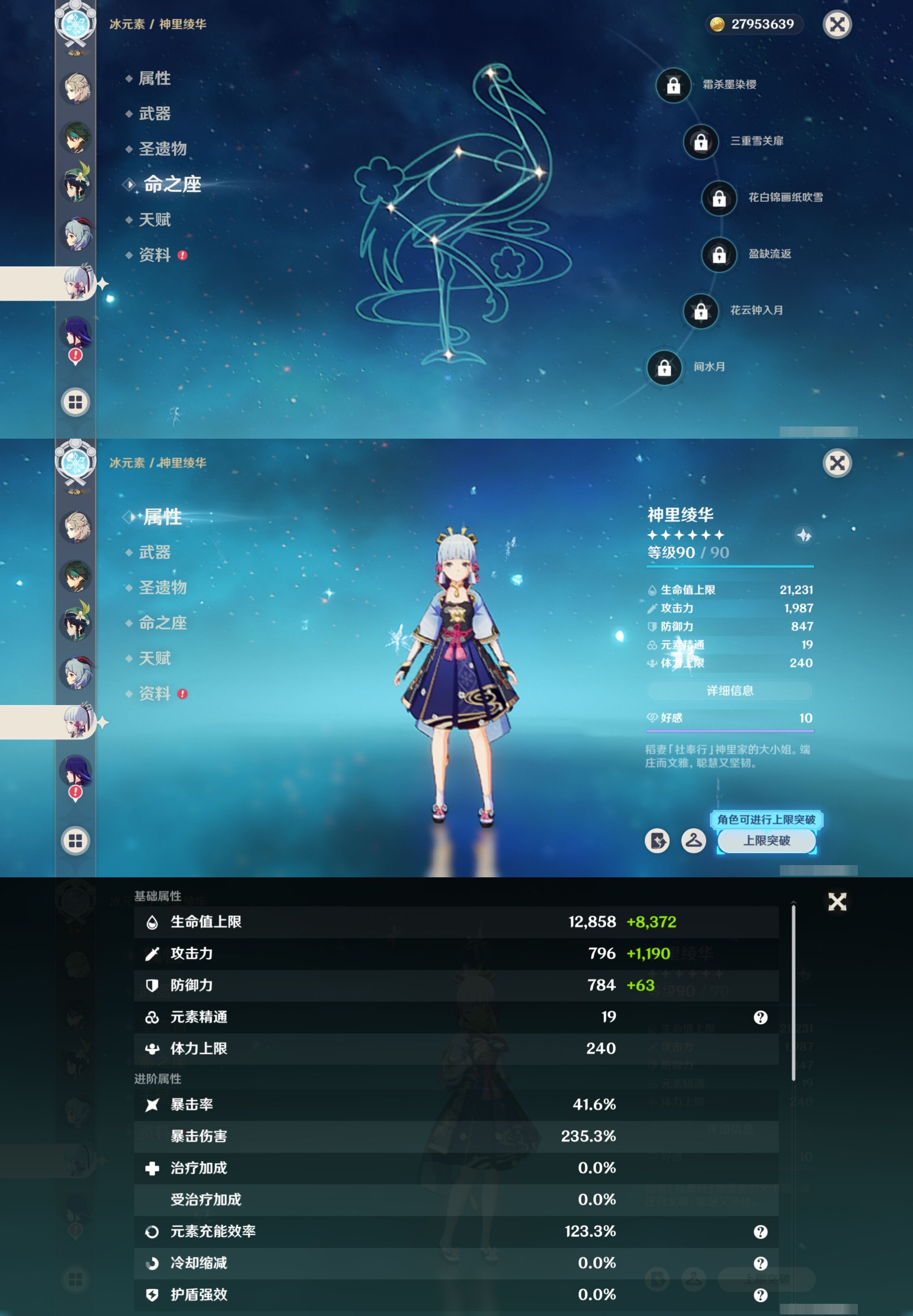 YSMK41852原神账号详情图17