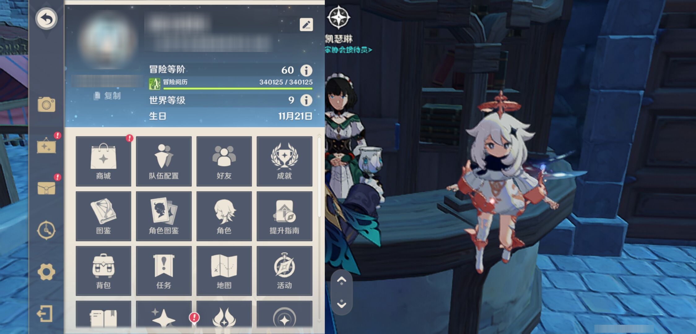 YSMK41851原神账号详情图6