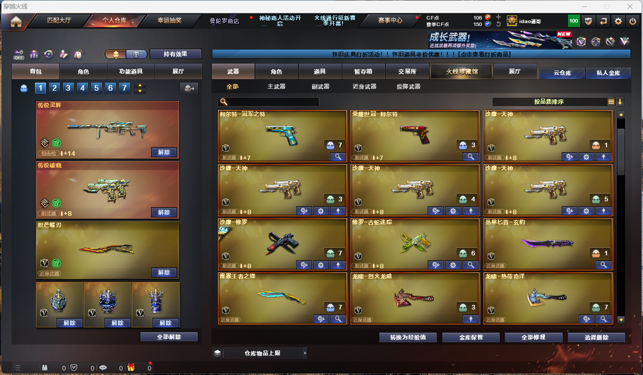 CFCMW425950穿越火线账号详情图7