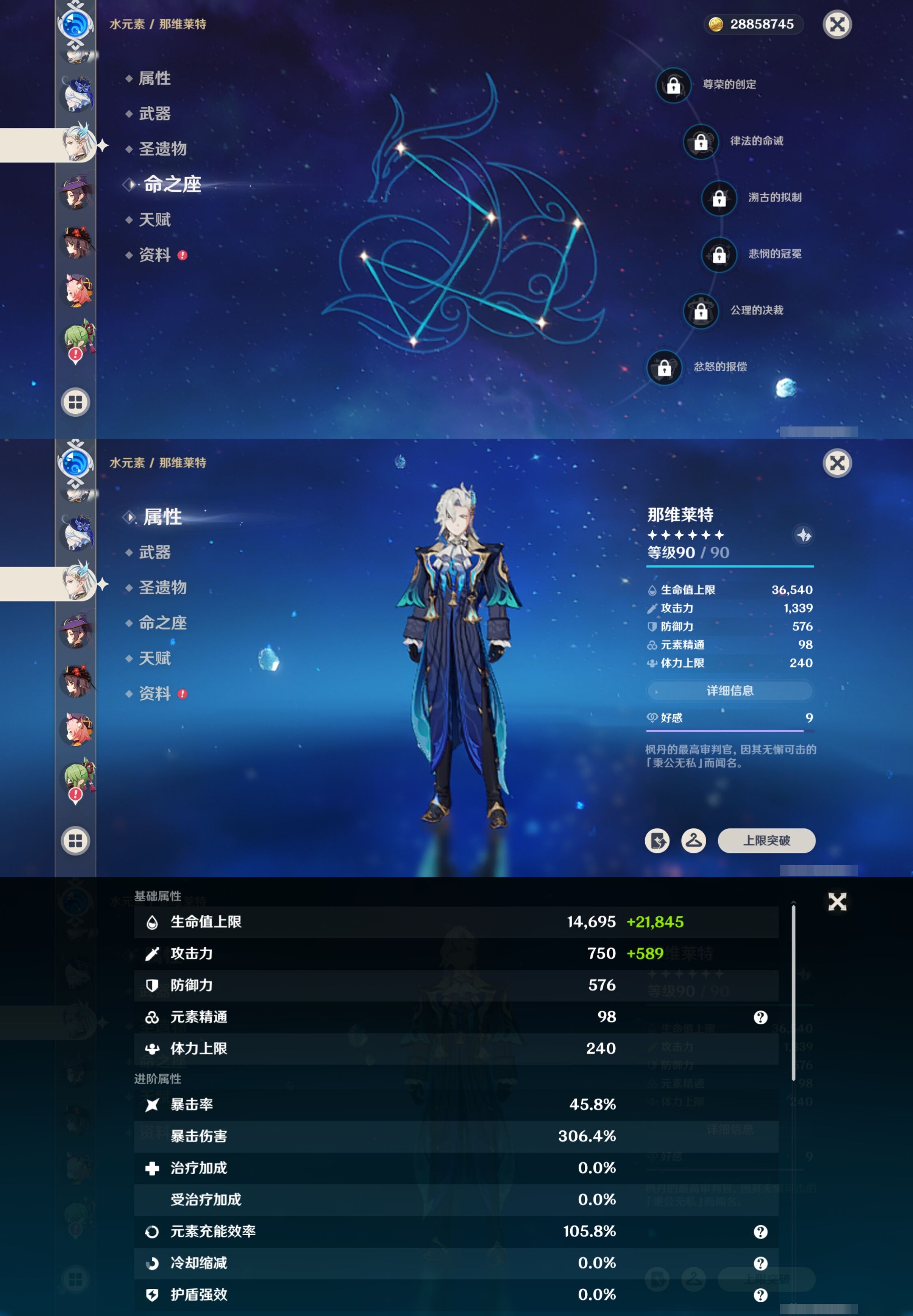 YSMK41858原神账号详情图22