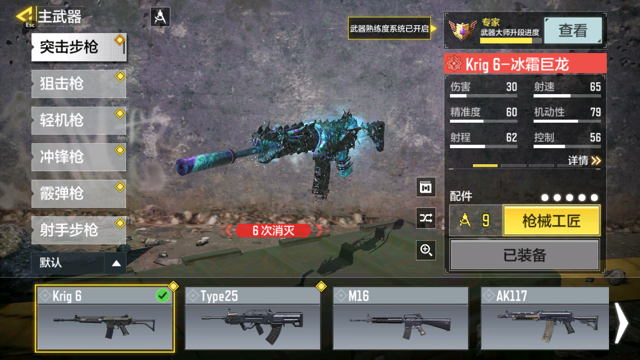 SMFFWY40807使命召唤手游账号详情图13