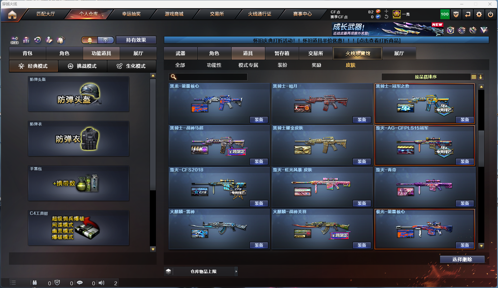 CFFFWY426366穿越火线账号详情图14