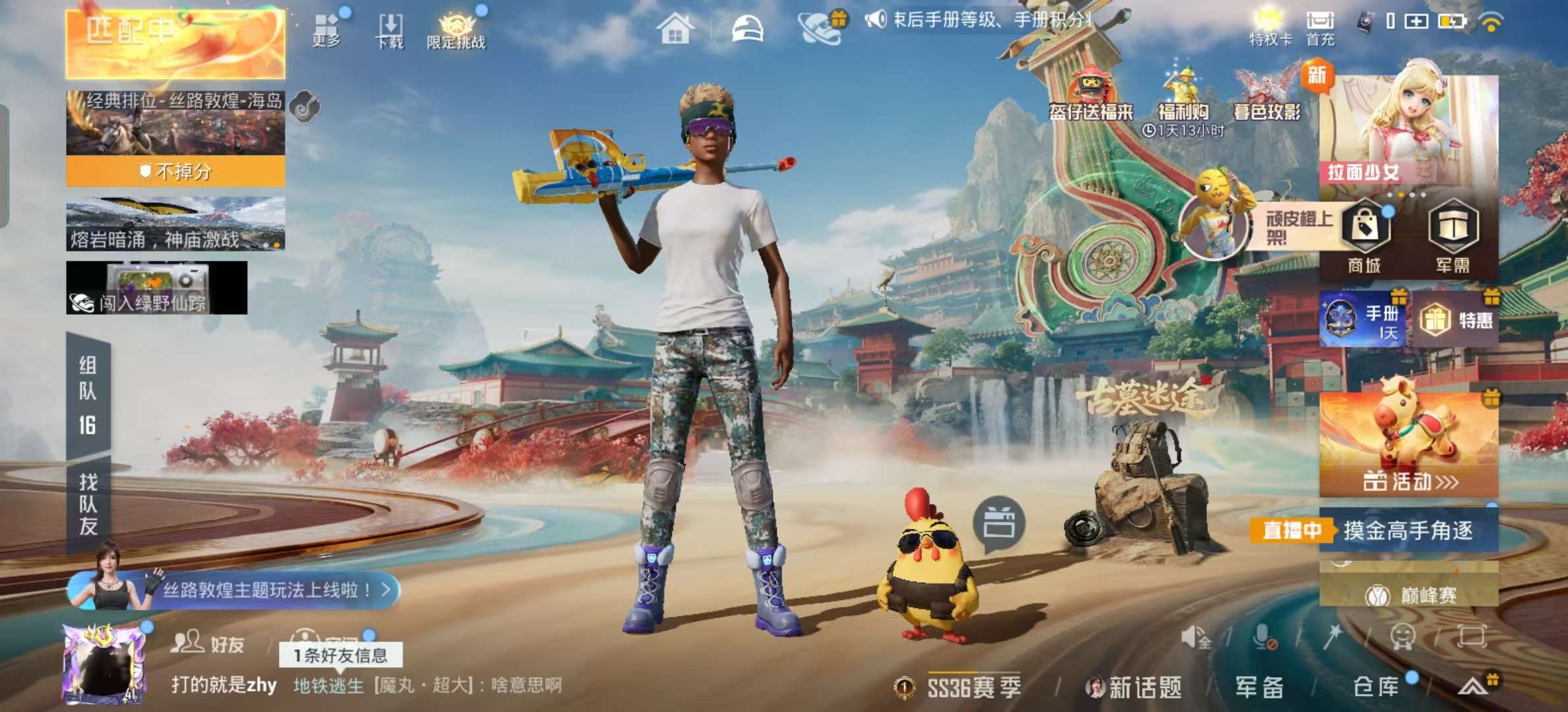 HPCMW456753和平精英账号详情图3