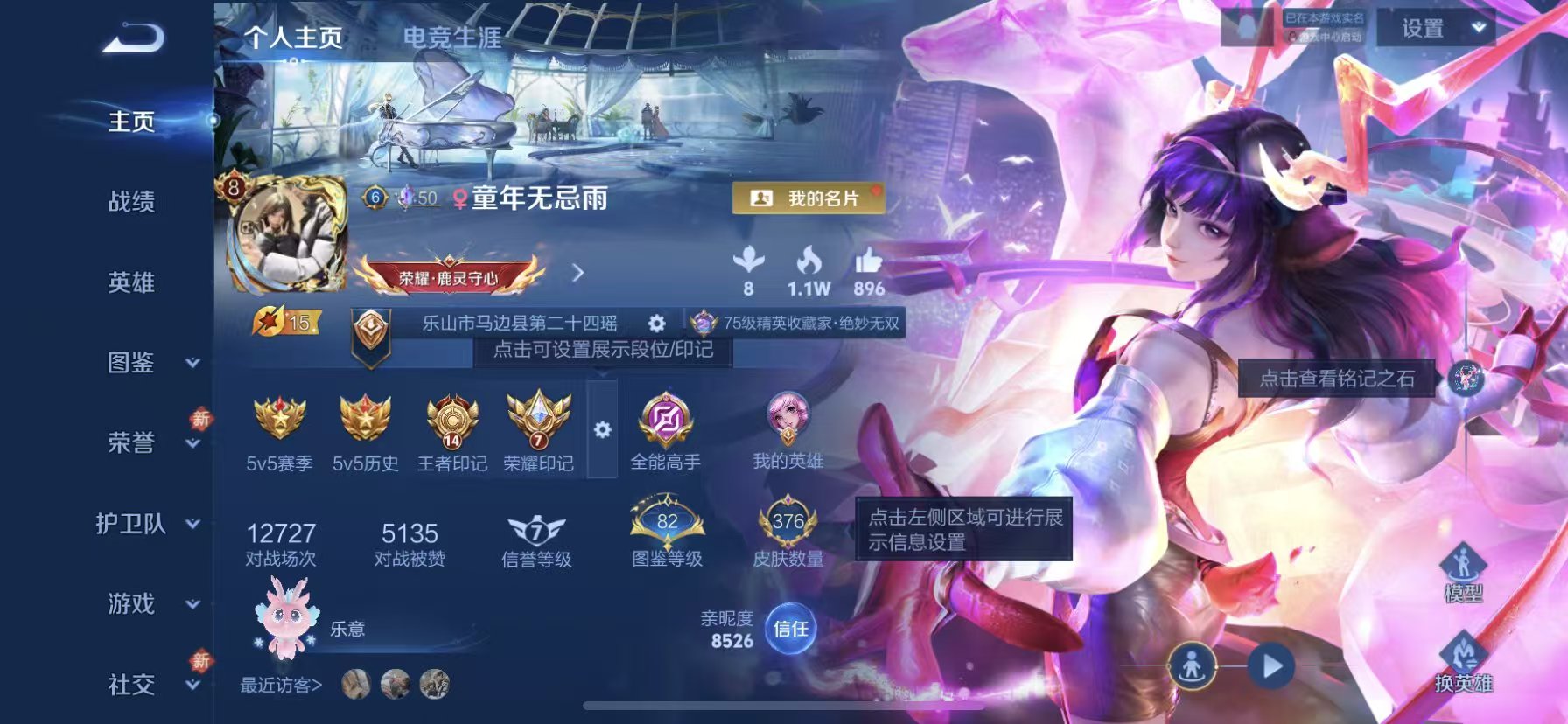 WZCMW4108206王者荣耀账号详情图2