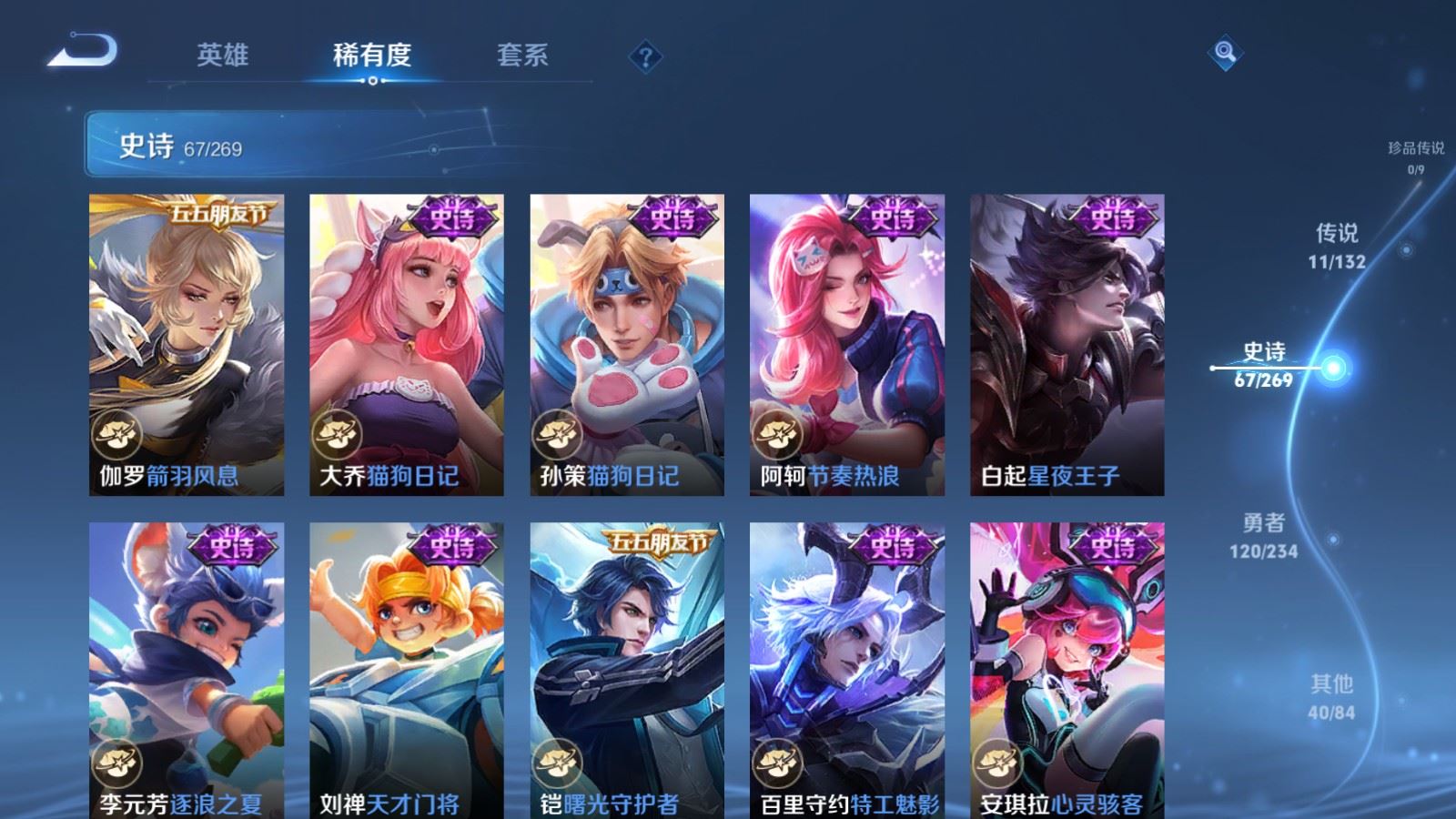 WZCMW4117359王者荣耀账号详情图12 WZCMW4117359王者荣耀账号详情图12