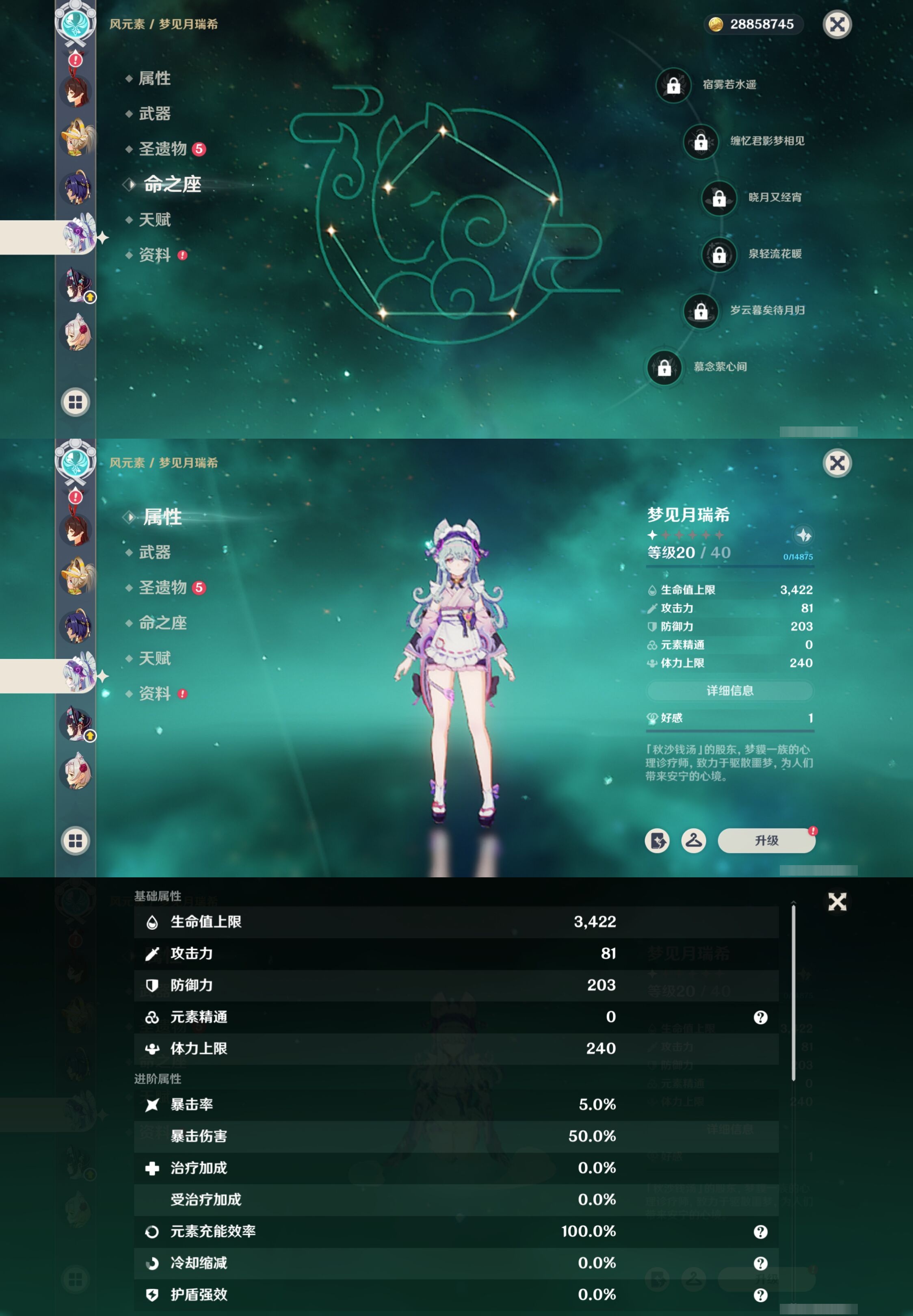 YSMK41858原神账号详情图31