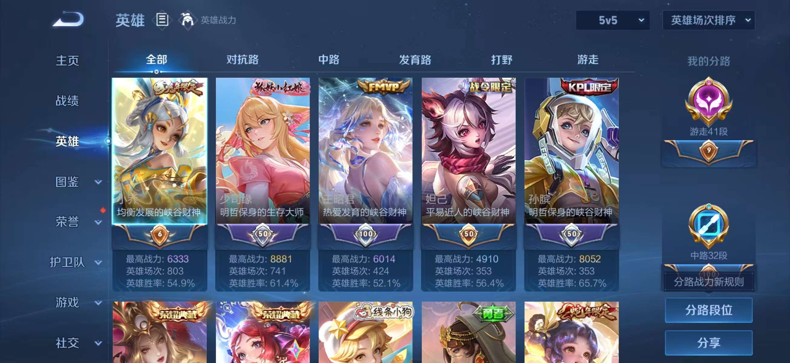 WZCMW4107356王者荣耀账号详情图4